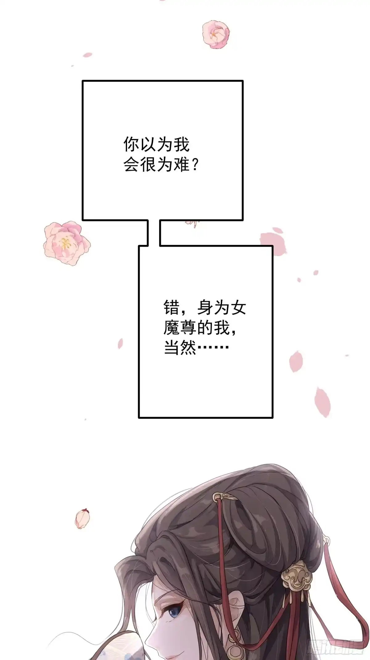 《锦阵花营》预告 第9页