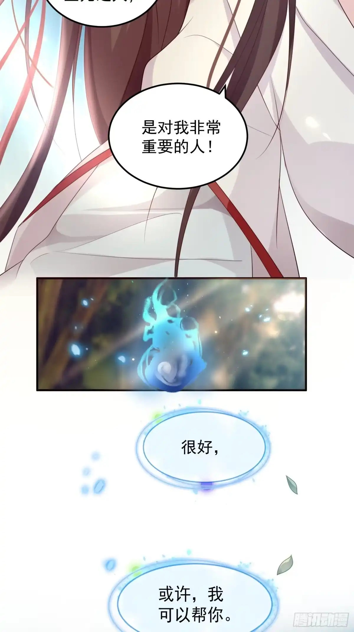 《锦阵花营》第18话—断情崖 第50页