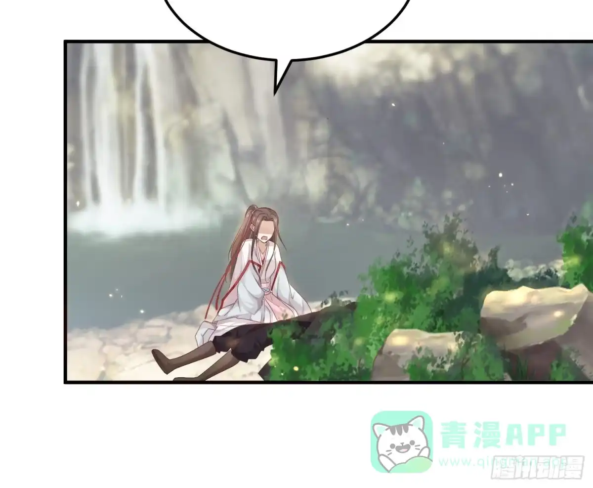 《锦阵花营》第18话—断情崖 第41页