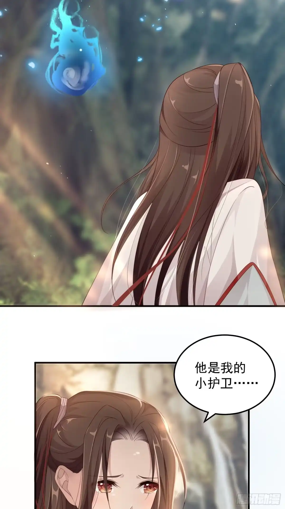《锦阵花营》第18话—断情崖 第48页