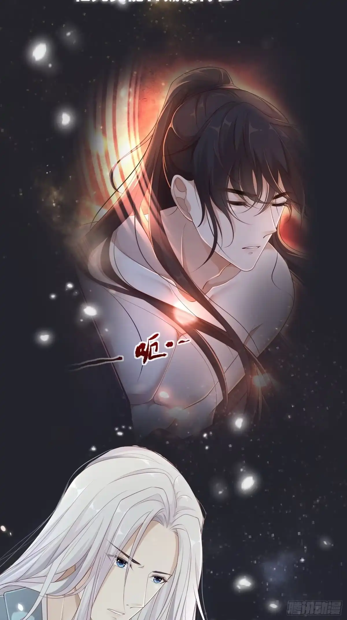 《锦阵花营》第18话—断情崖 第55页