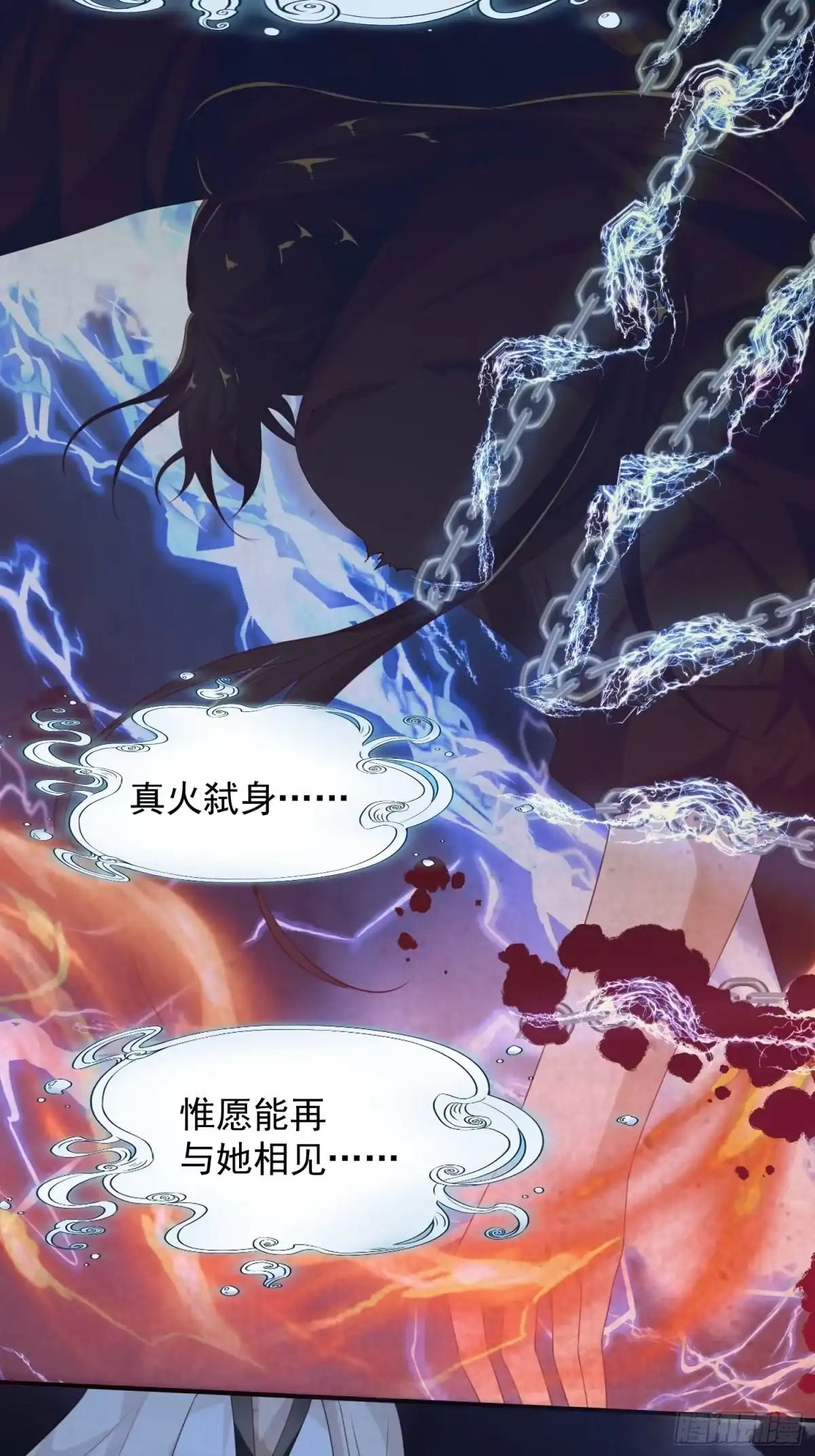 《锦阵花营》第18话—断情崖 第39页