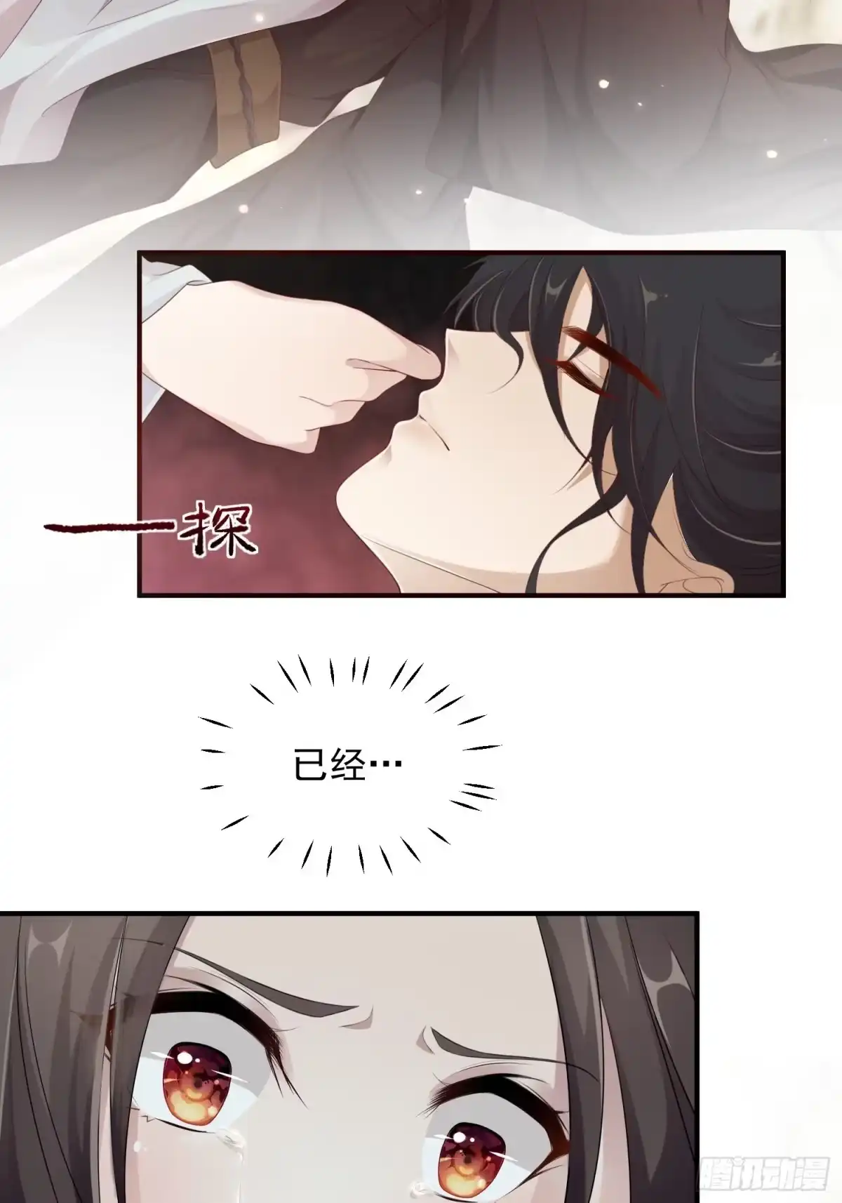 《锦阵花营》第18话—断情崖 第43页