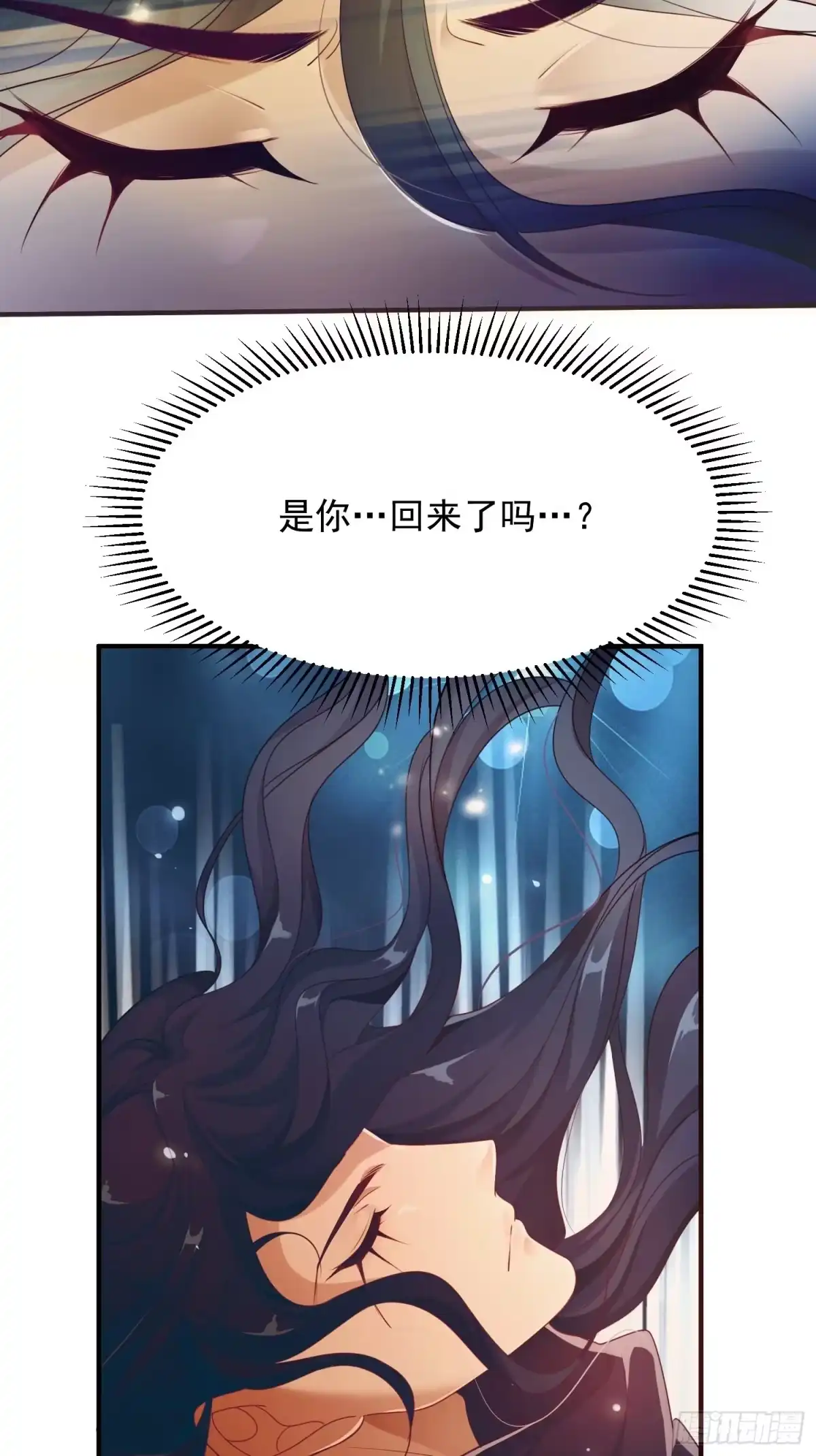 《锦阵花营》第18话—断情崖 第24页