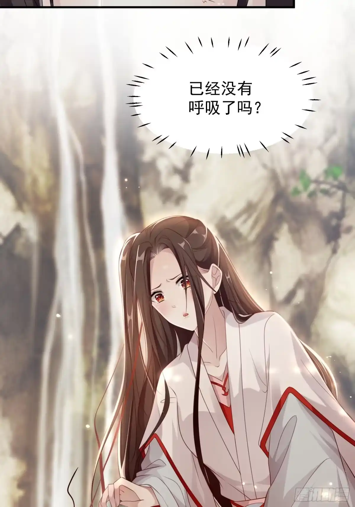 《锦阵花营》第18话—断情崖 第44页