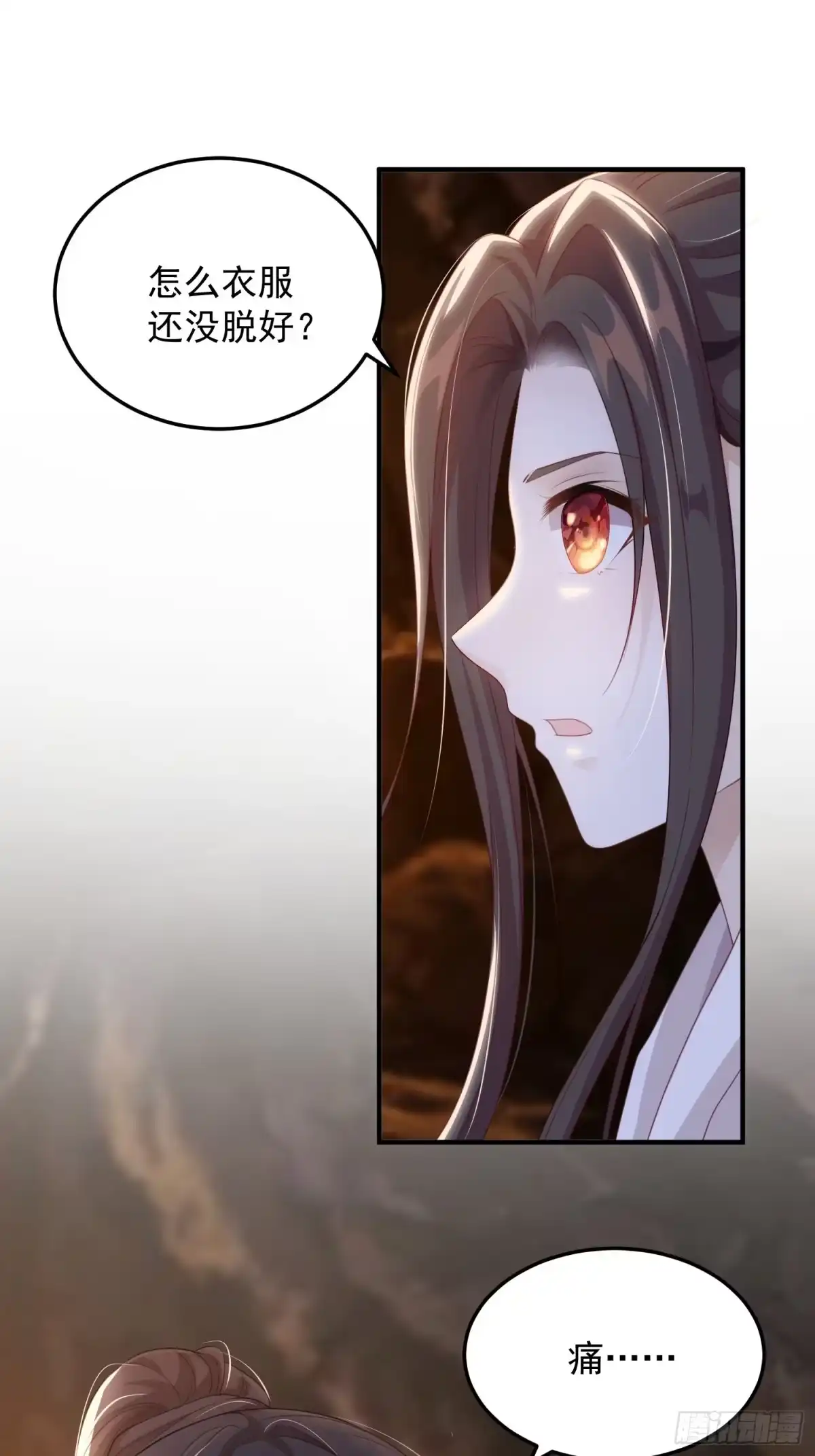 《锦阵花营》第19话-星辰漫漫 第37页
