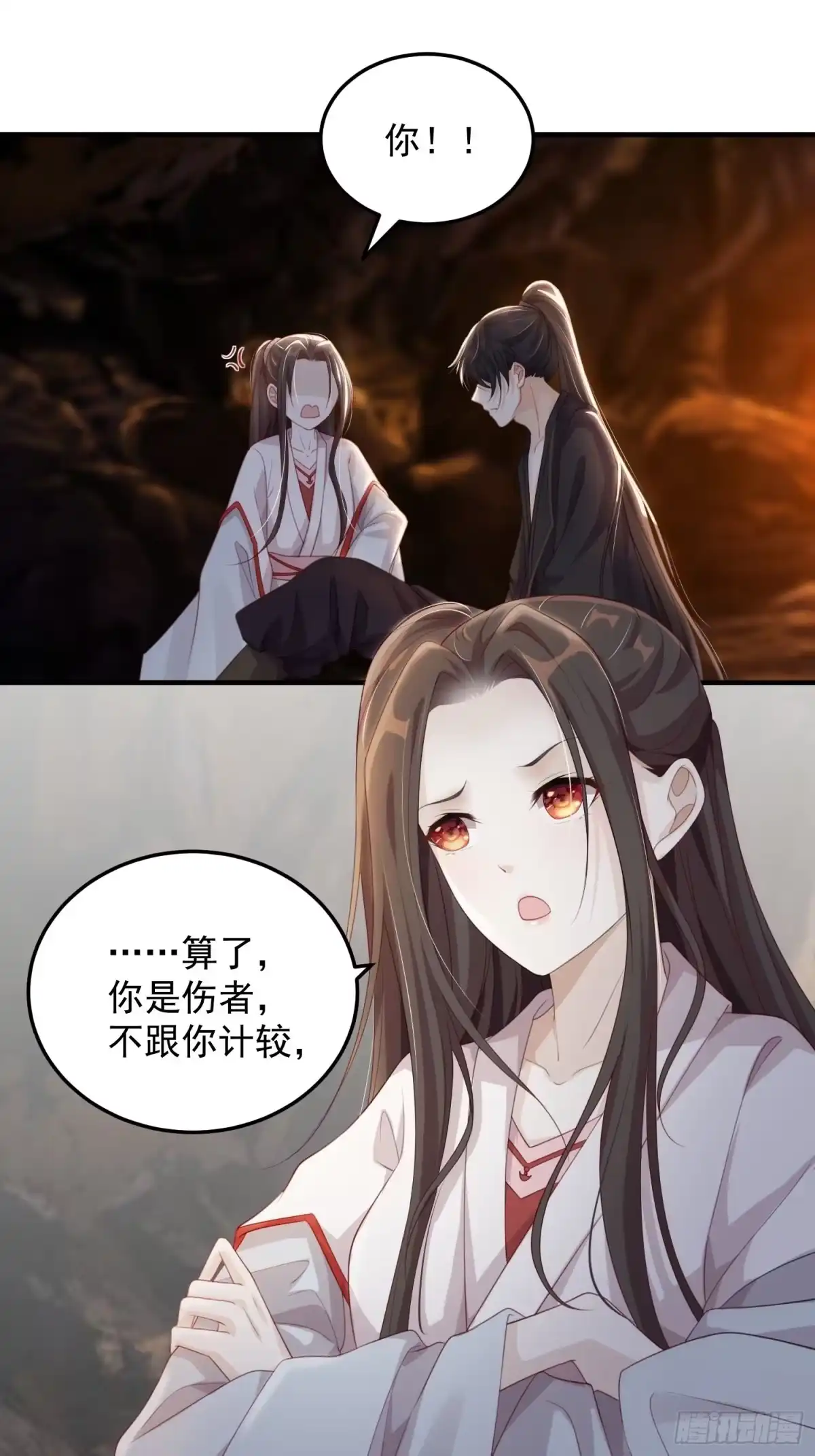 《锦阵花营》第19话-星辰漫漫 第29页