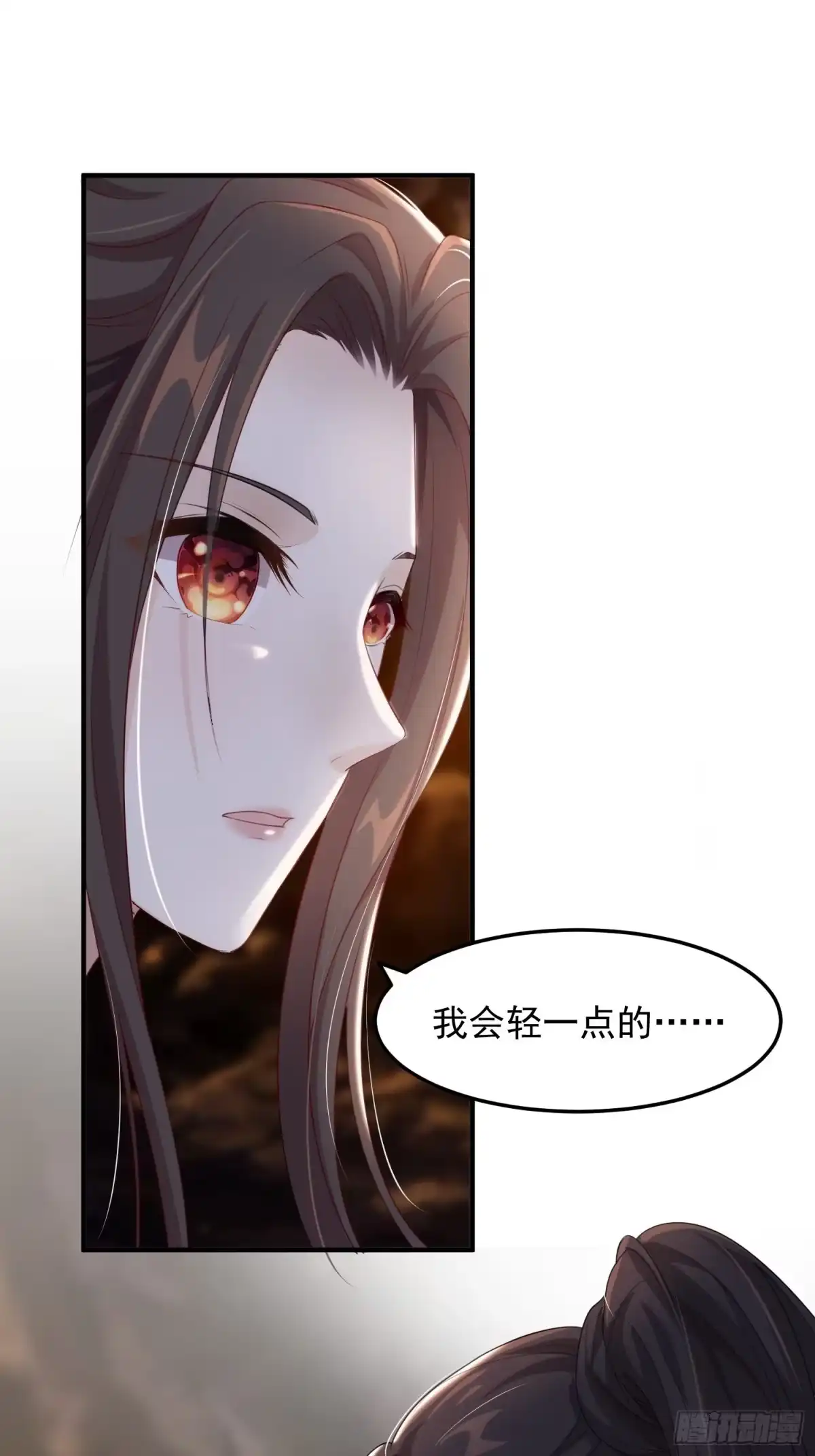 《锦阵花营》第19话-星辰漫漫 第42页