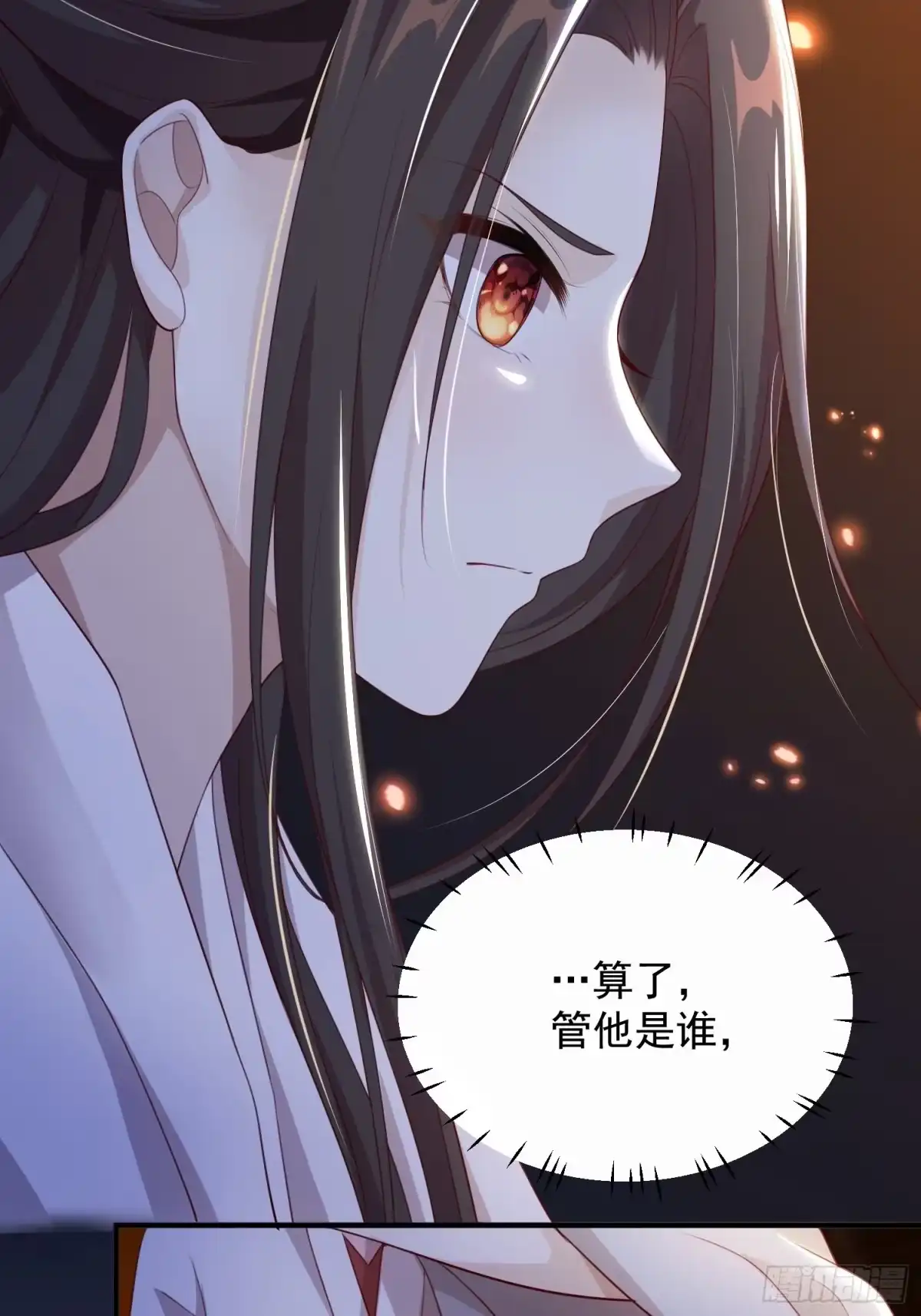 《锦阵花营》第19话-星辰漫漫 第8页