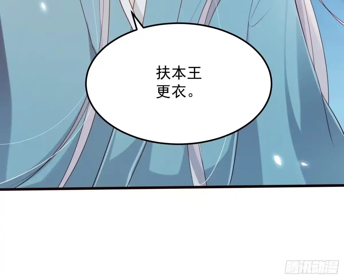 《锦阵花营》第20话—情根生 第49页
