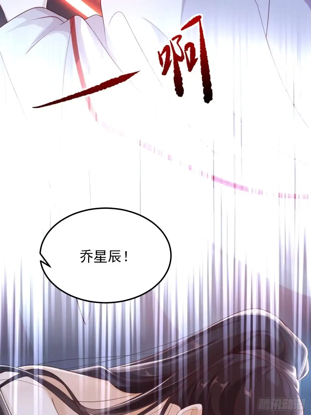 《锦阵花营》第20话—情根生 第20页