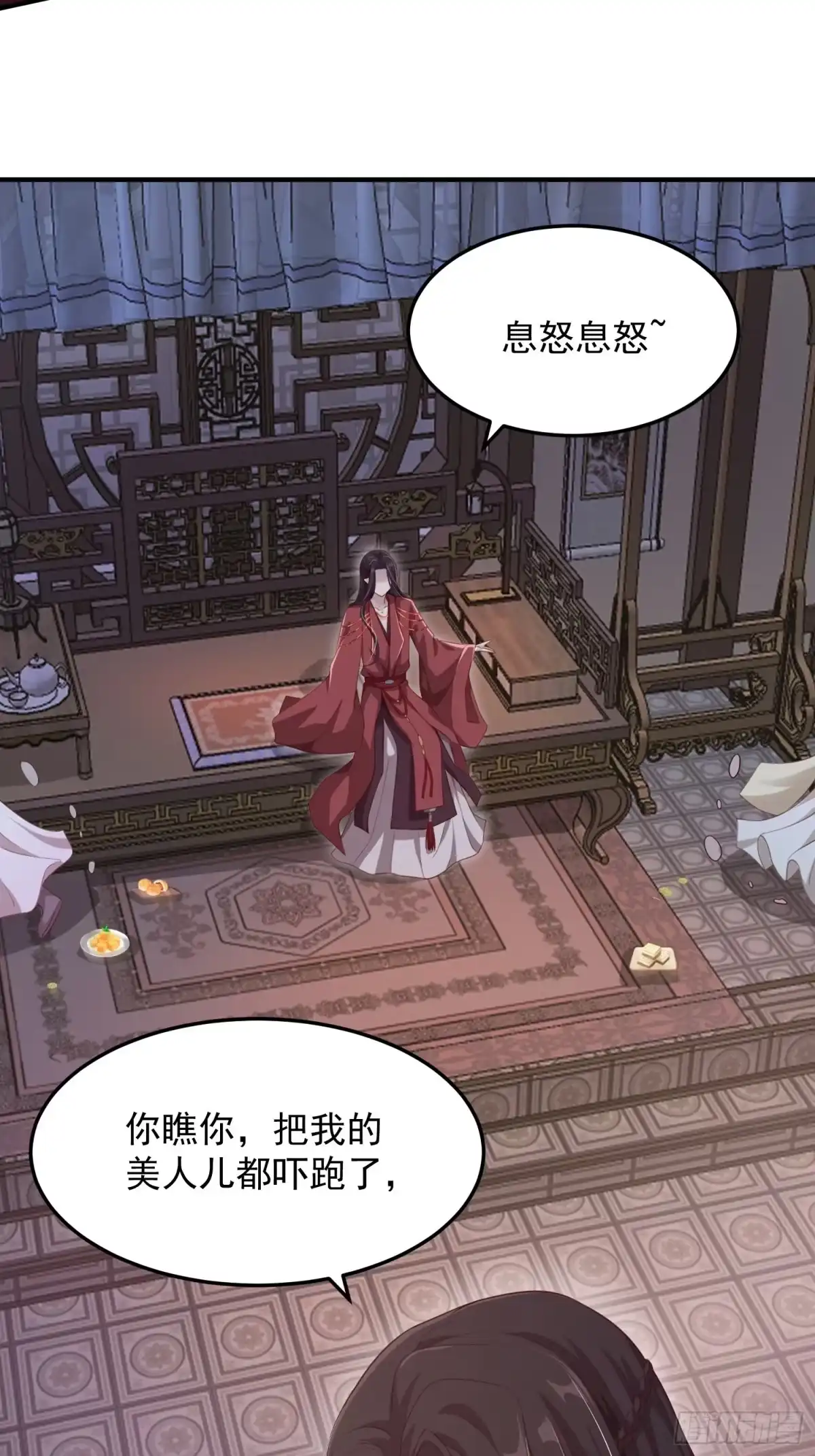 《锦阵花营》第21话—临泽府相聚 第13页