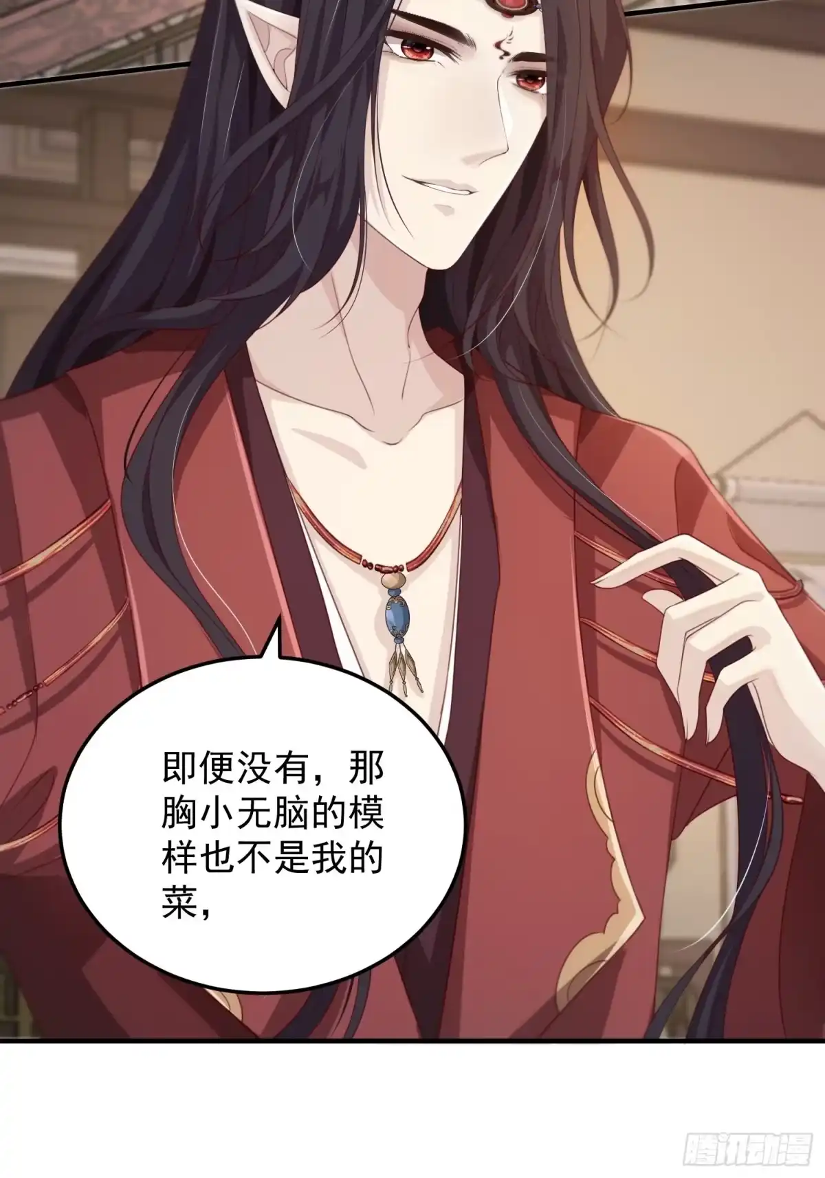 《锦阵花营》第21话—临泽府相聚 第28页