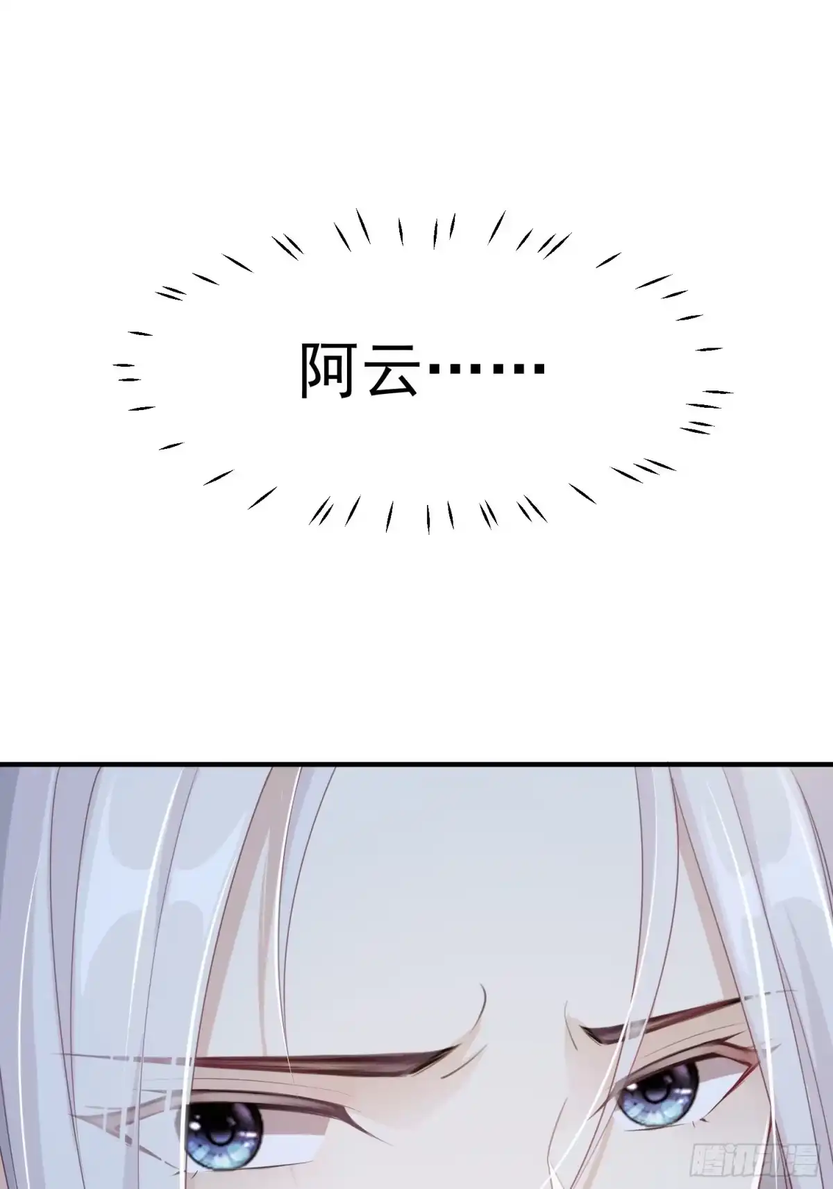 《锦阵花营》第21话—临泽府相聚 第60页