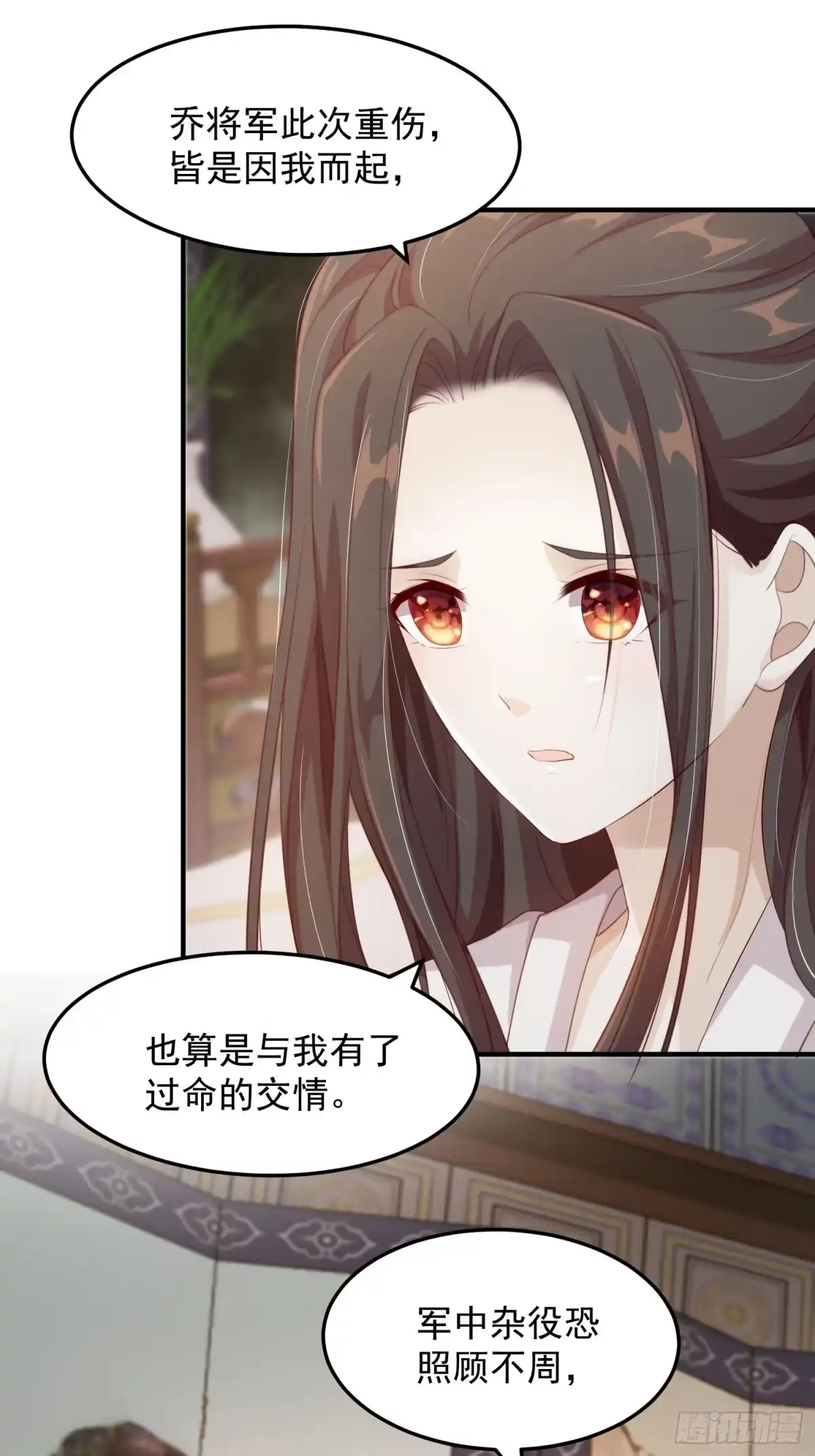 《锦阵花营》第21话—临泽府相聚 第48页