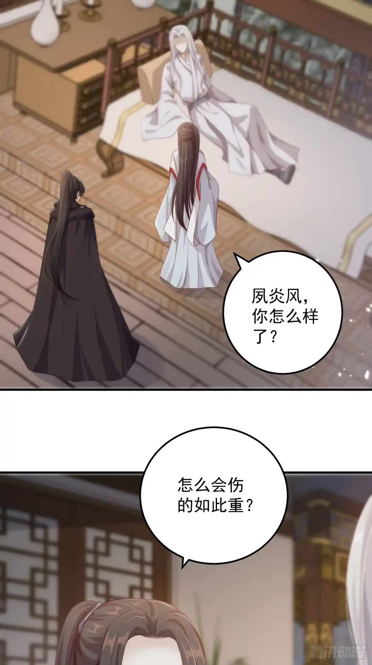 《锦阵花营》第21话—临泽府相聚 第35页