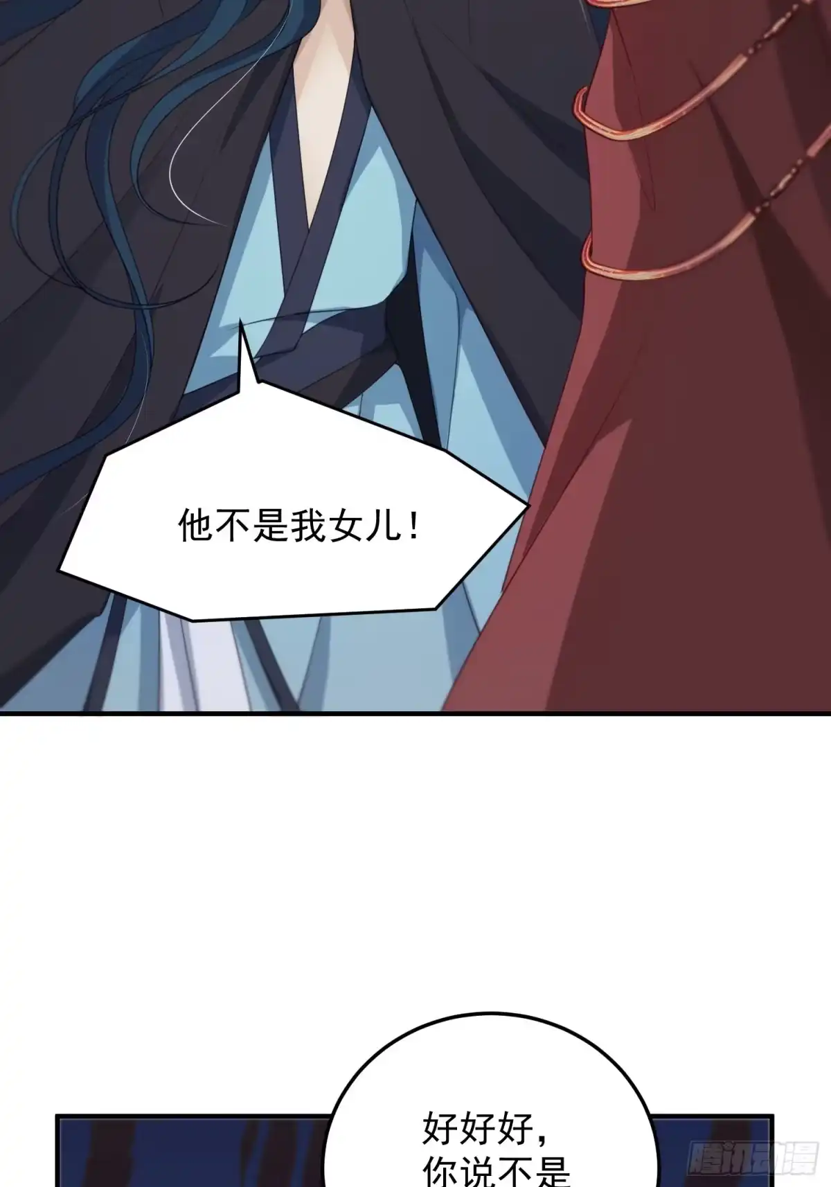 《锦阵花营》第21话—临泽府相聚 第32页