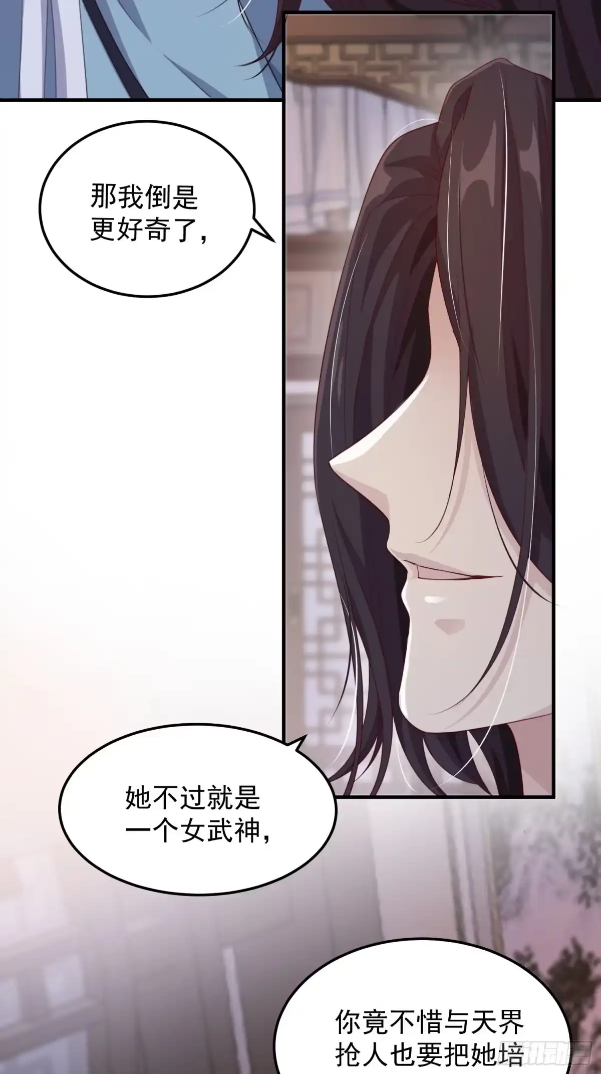 《锦阵花营》第21话—临泽府相聚 第17页