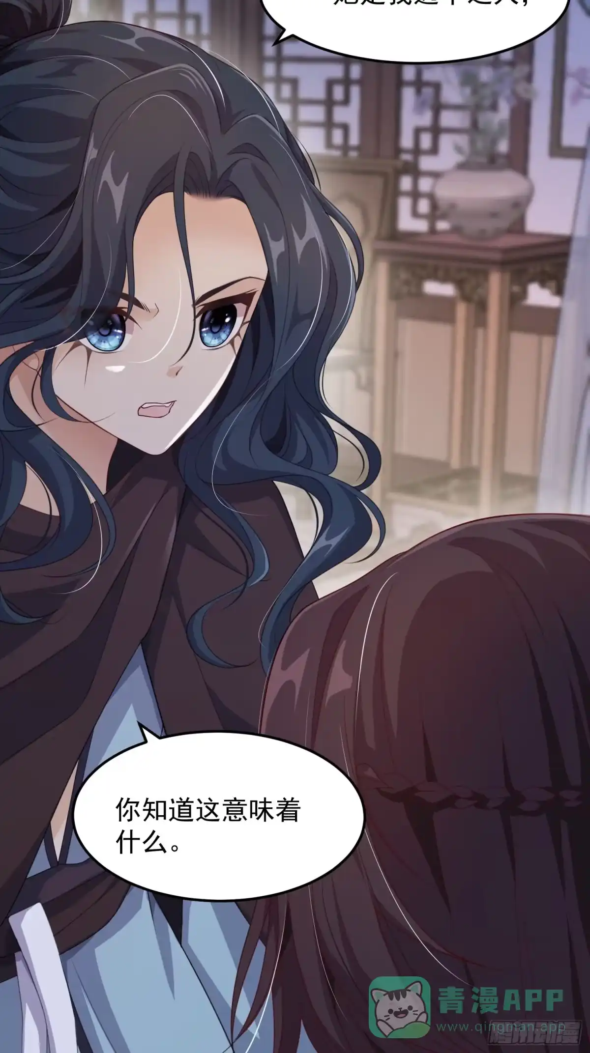 《锦阵花营》第21话—临泽府相聚 第16页