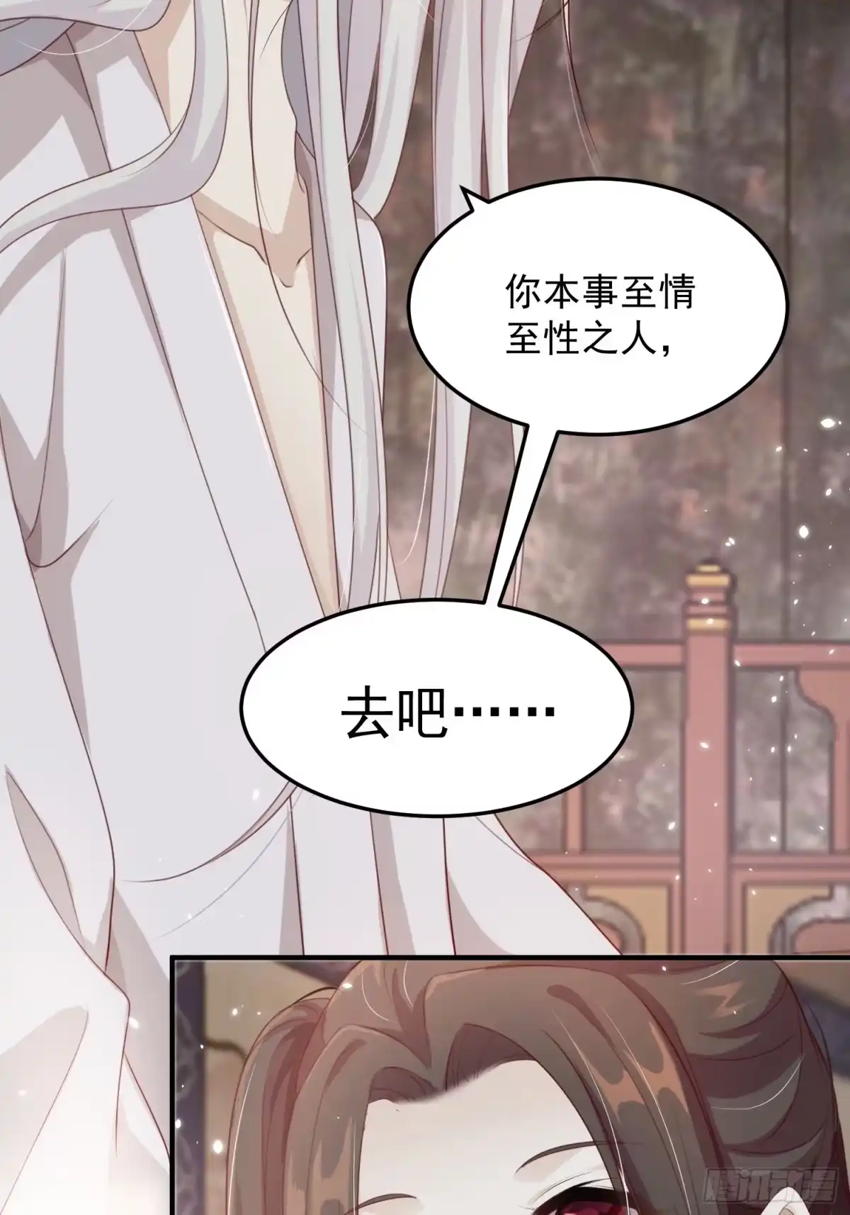 《锦阵花营》第21话—临泽府相聚 第53页