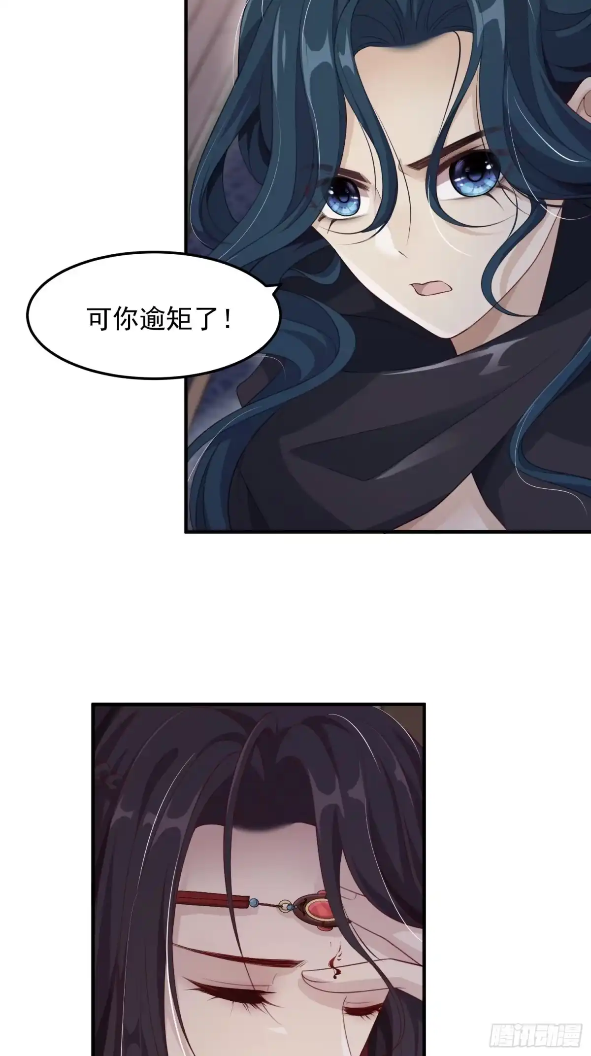 《锦阵花营》第21话—临泽府相聚 第10页