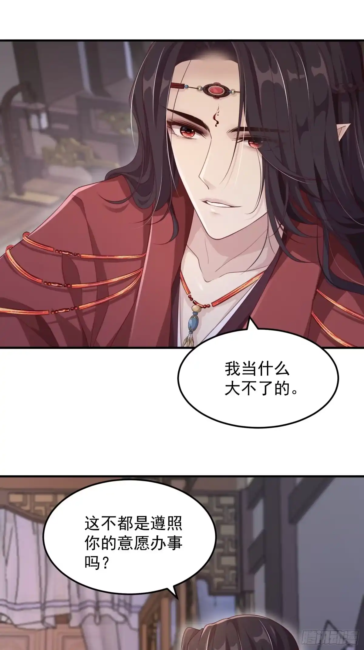 《锦阵花营》第21话—临泽府相聚 第8页