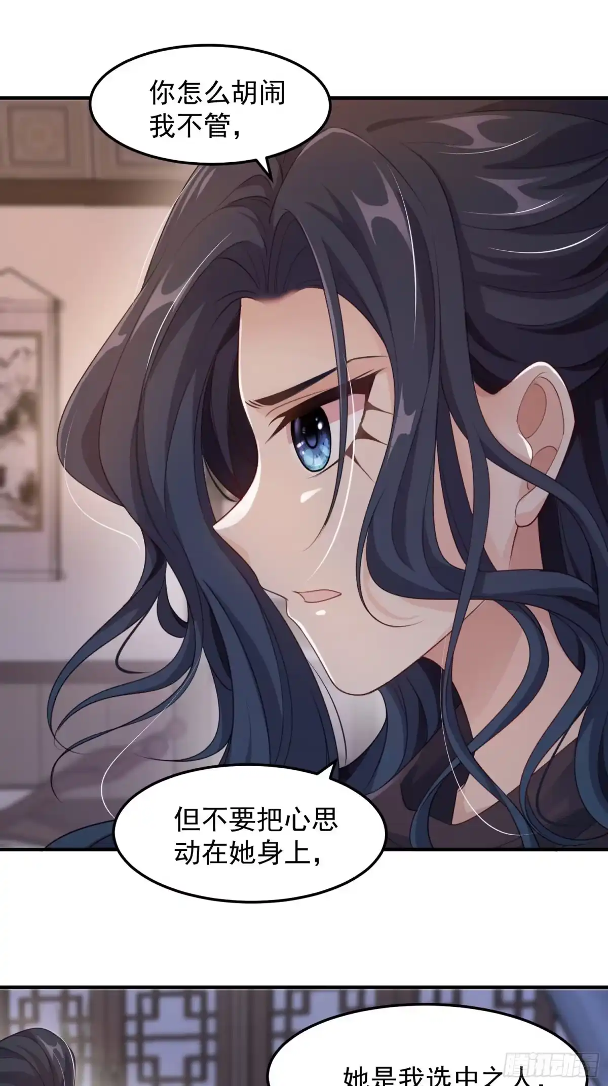 《锦阵花营》第21话—临泽府相聚 第15页