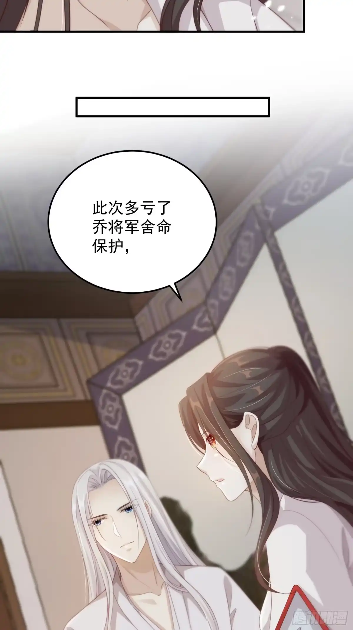 《锦阵花营》第21话—临泽府相聚 第39页