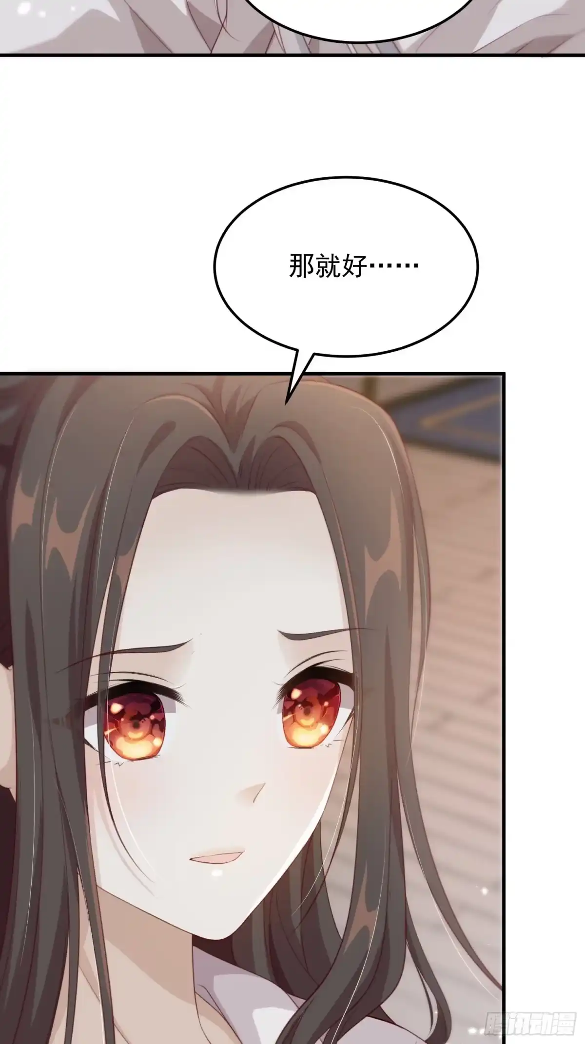 《锦阵花营》第21话—临泽府相聚 第38页