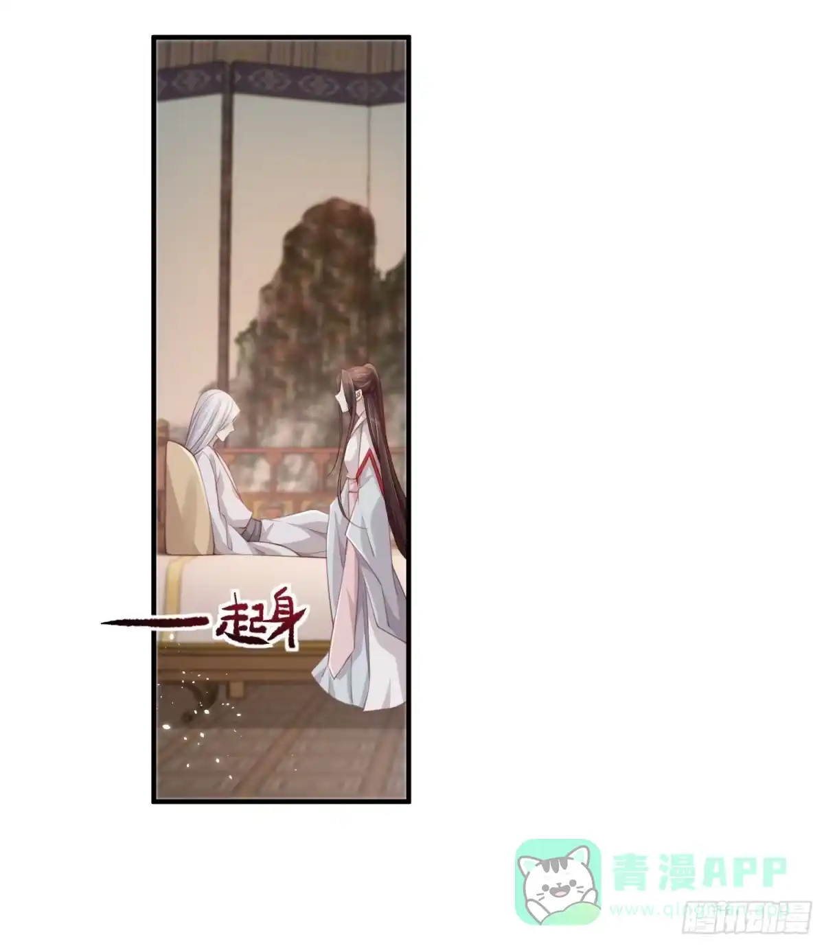 《锦阵花营》第21话—临泽府相聚 第56页
