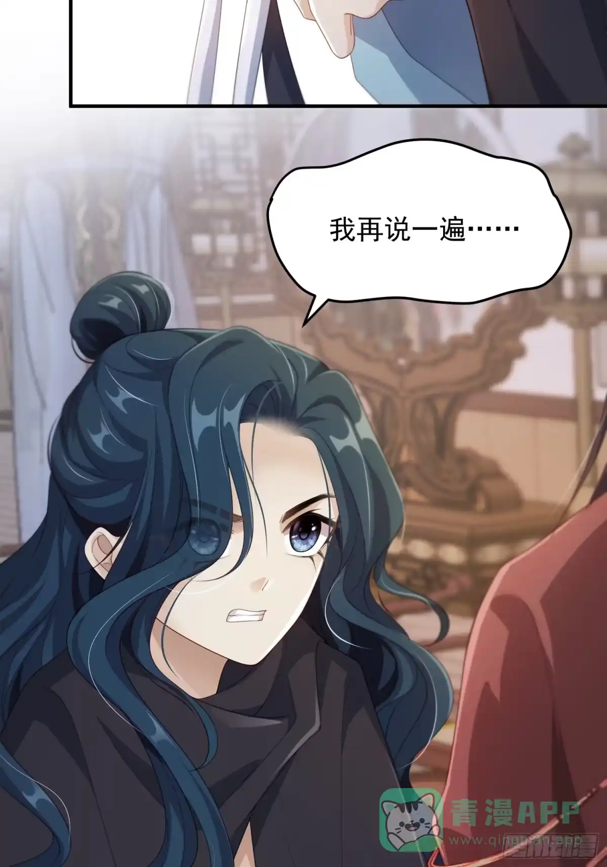 《锦阵花营》第21话—临泽府相聚 第31页