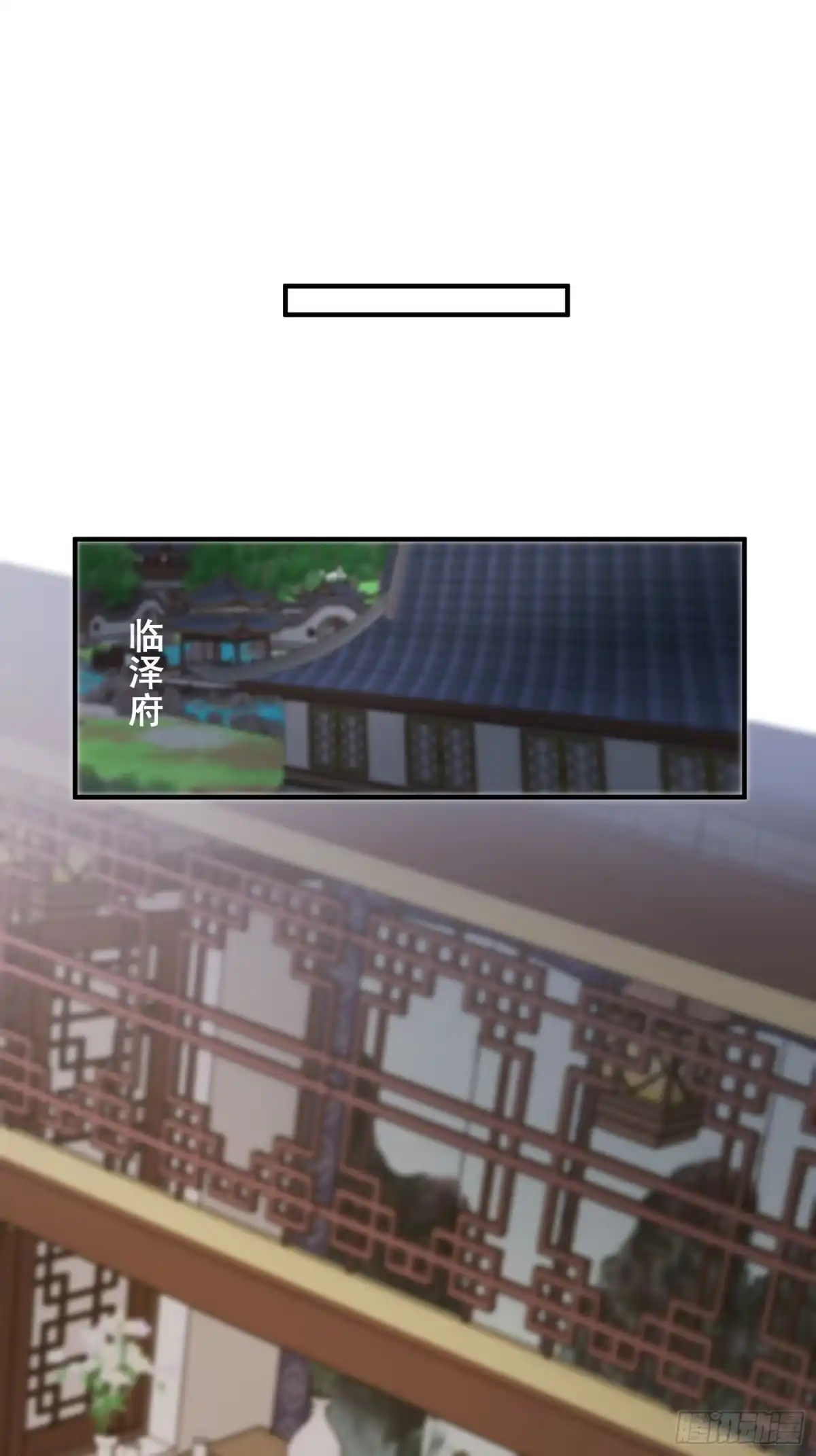 《锦阵花营》第21话—临泽府相聚 第34页