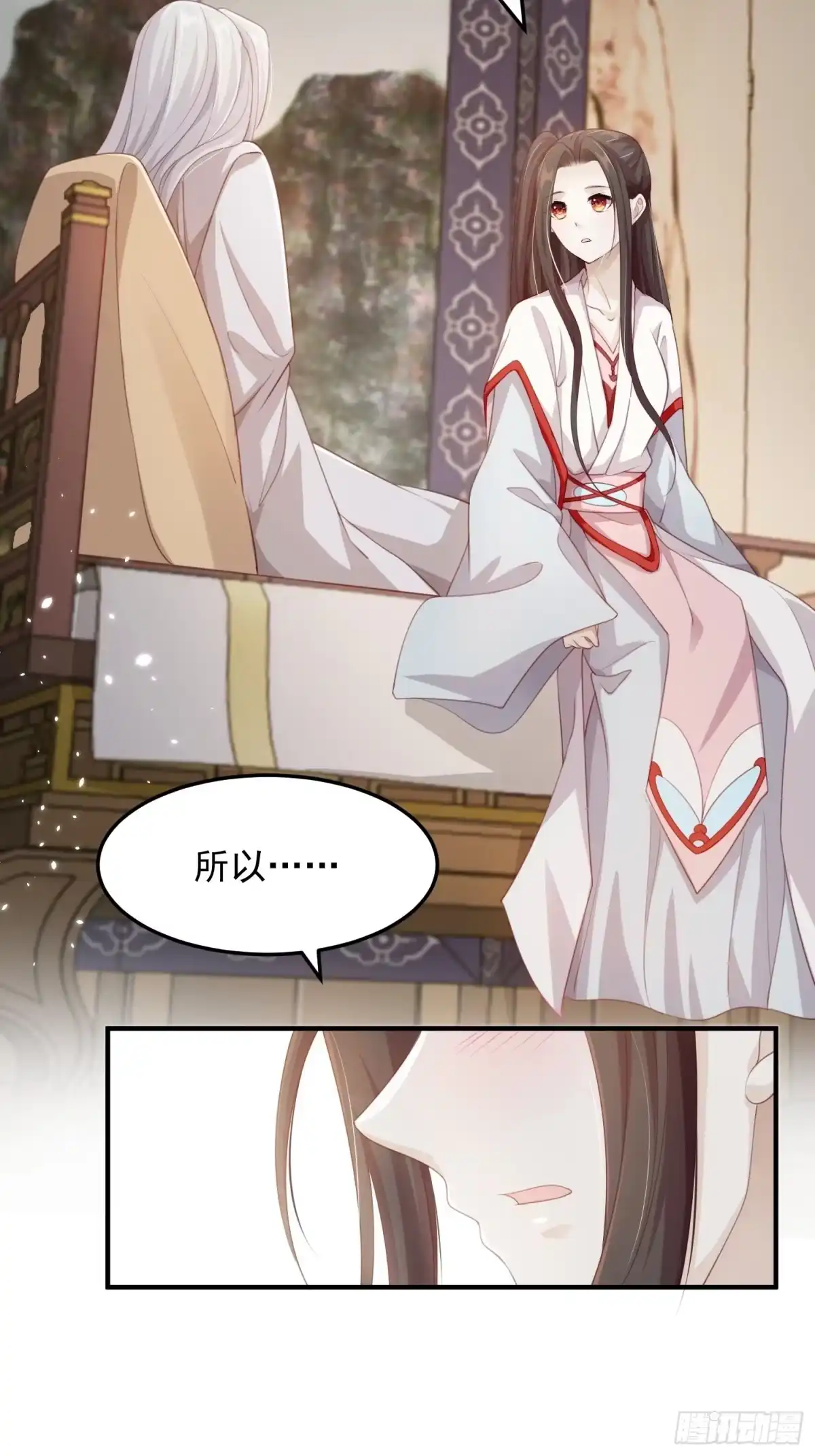 《锦阵花营》第21话—临泽府相聚 第49页