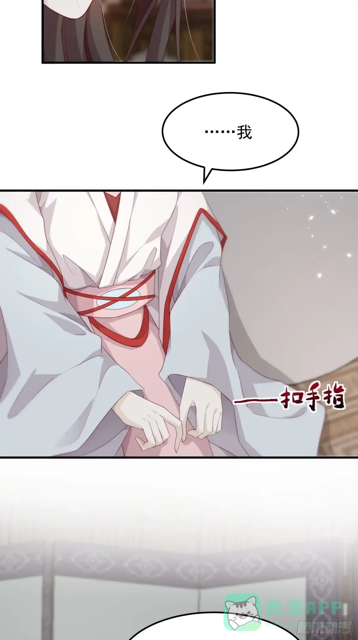 《锦阵花营》第21话—临泽府相聚 第46页