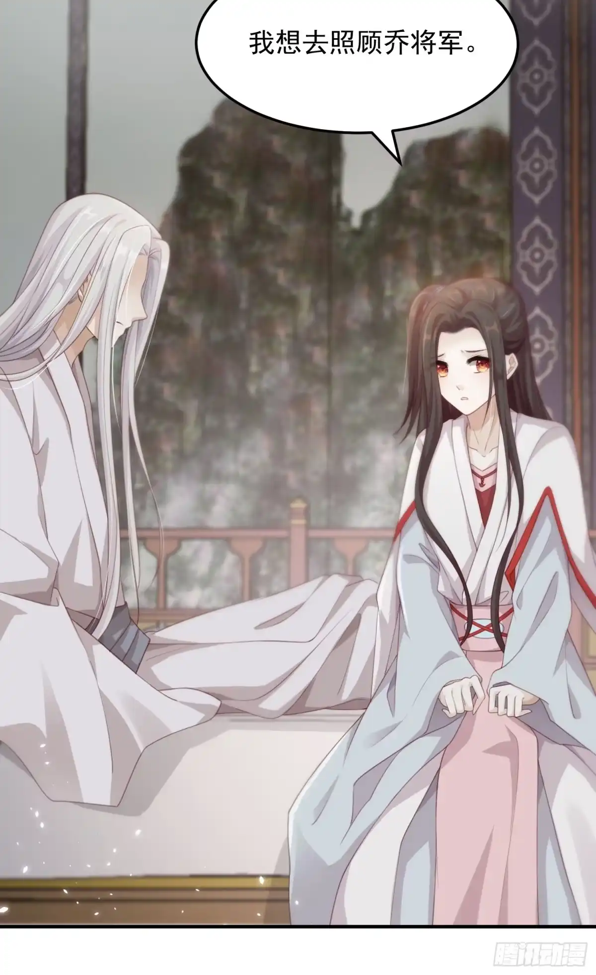 《锦阵花营》第21话—临泽府相聚 第47页