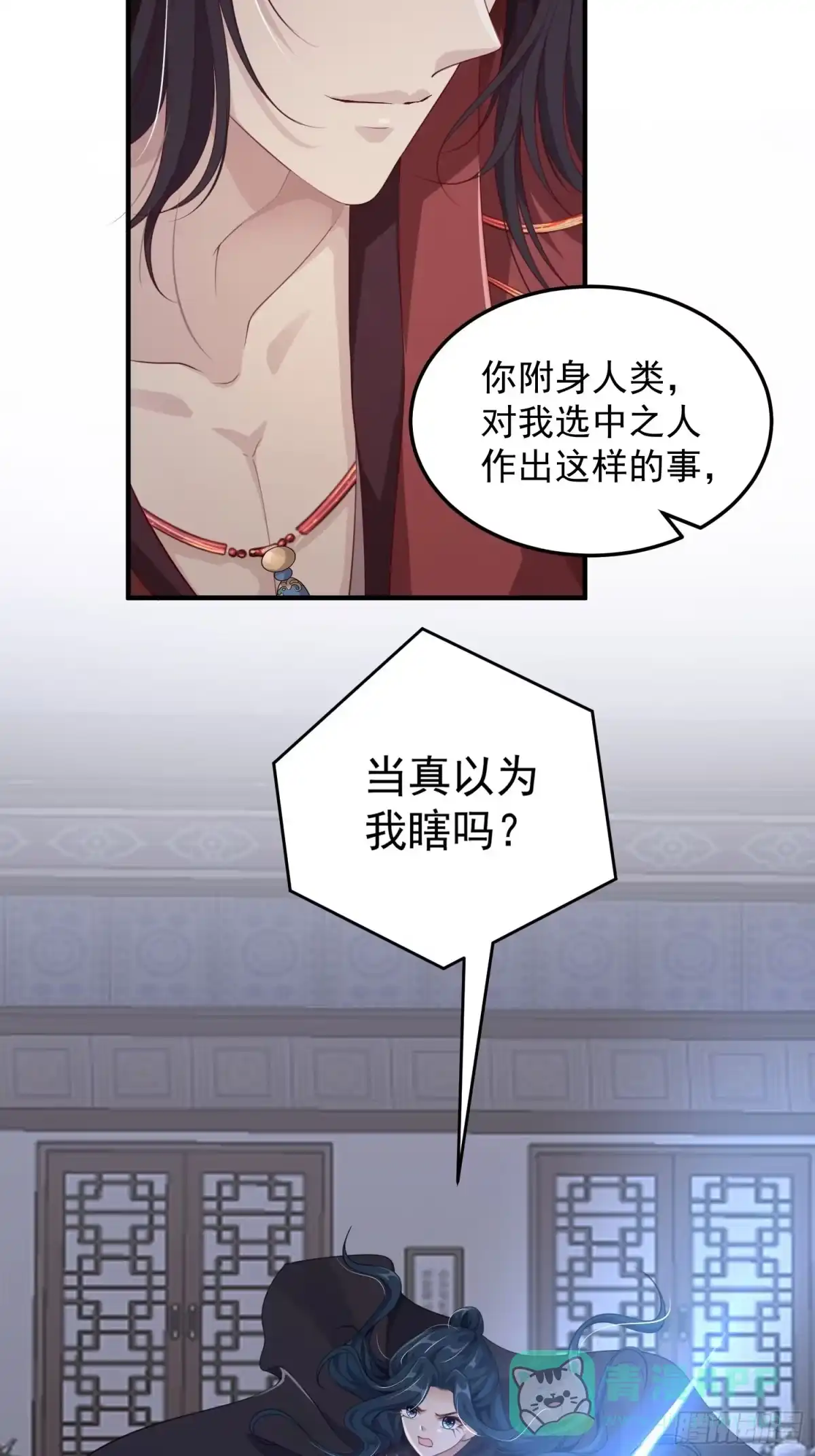 《锦阵花营》第21话—临泽府相聚 第11页