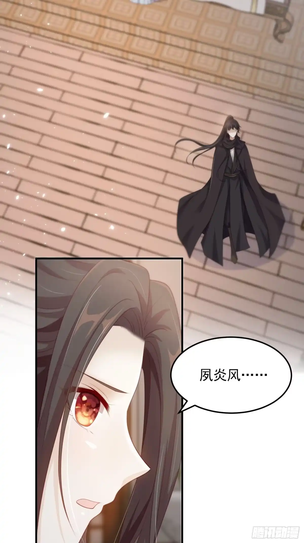 《锦阵花营》第21话—临泽府相聚 第45页