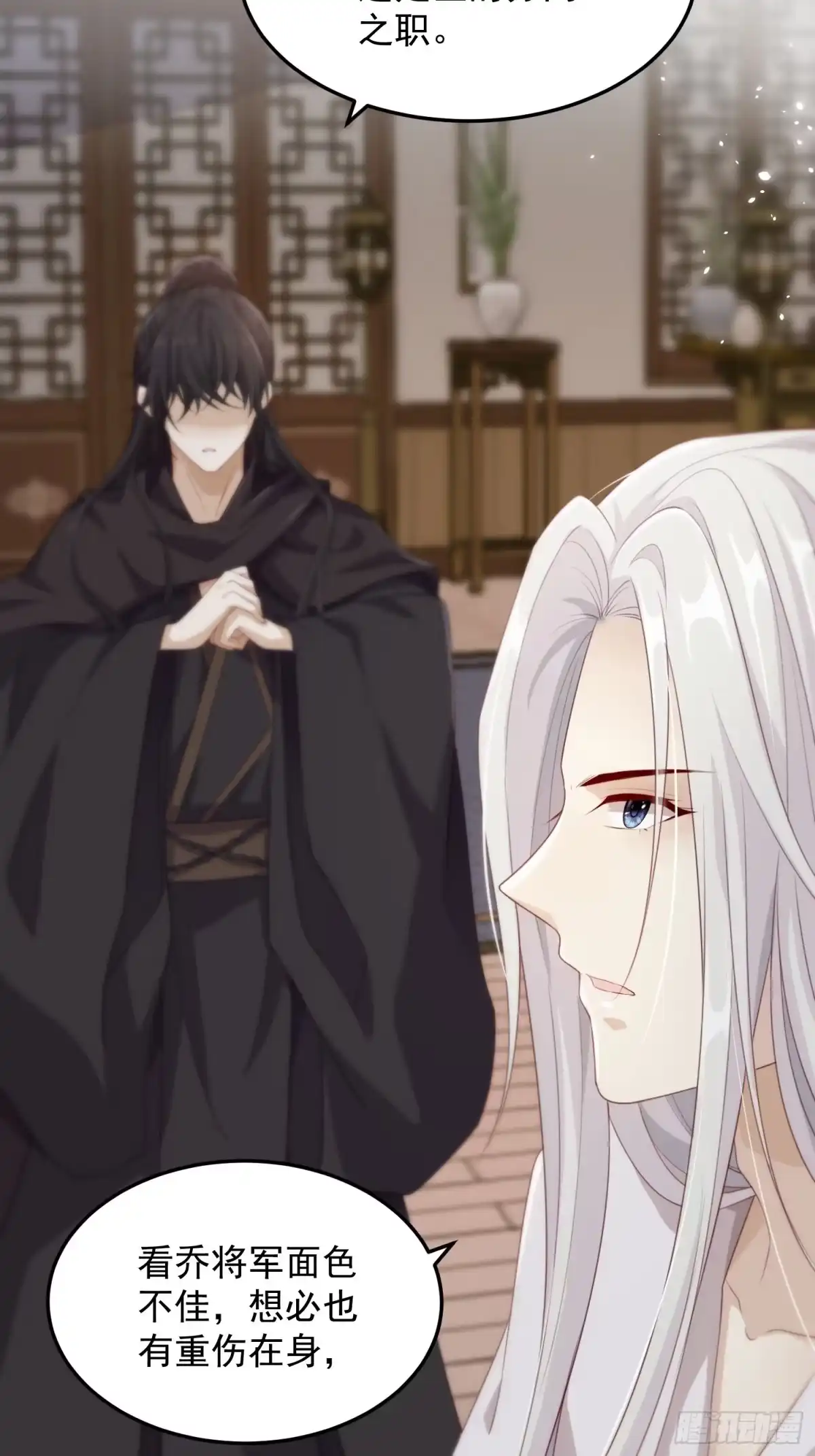 《锦阵花营》第21话—临泽府相聚 第42页