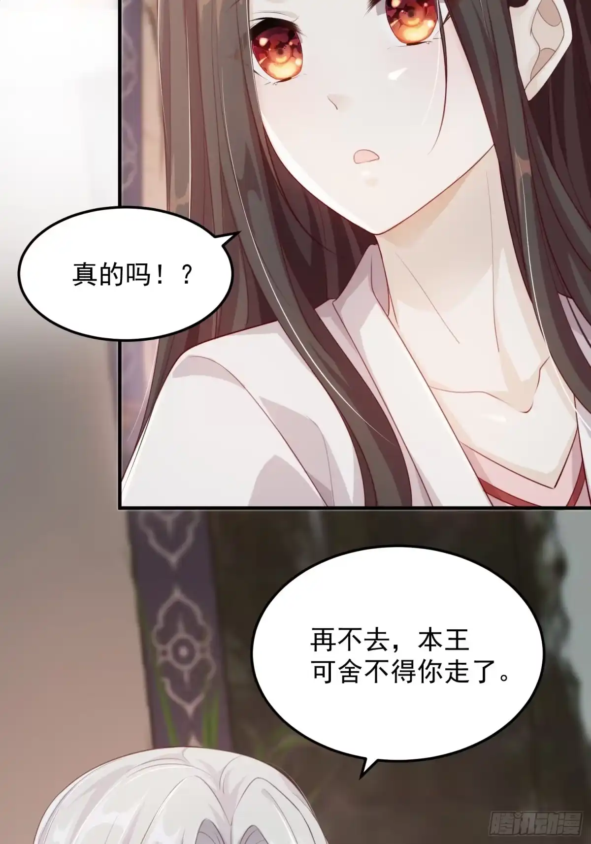 《锦阵花营》第21话—临泽府相聚 第54页