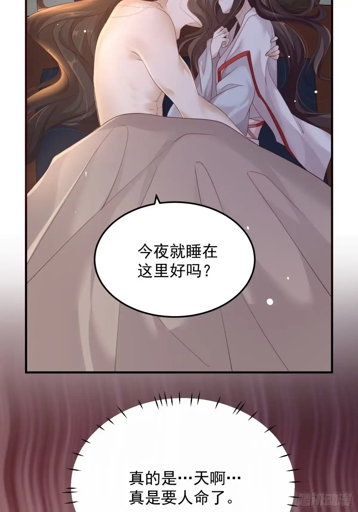 《锦阵花营》第22话-约定 第48页