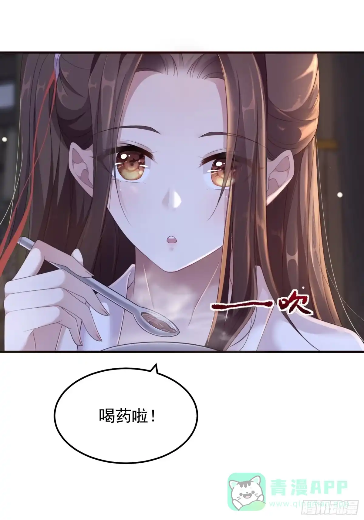 《锦阵花营》第22话-约定 第26页
