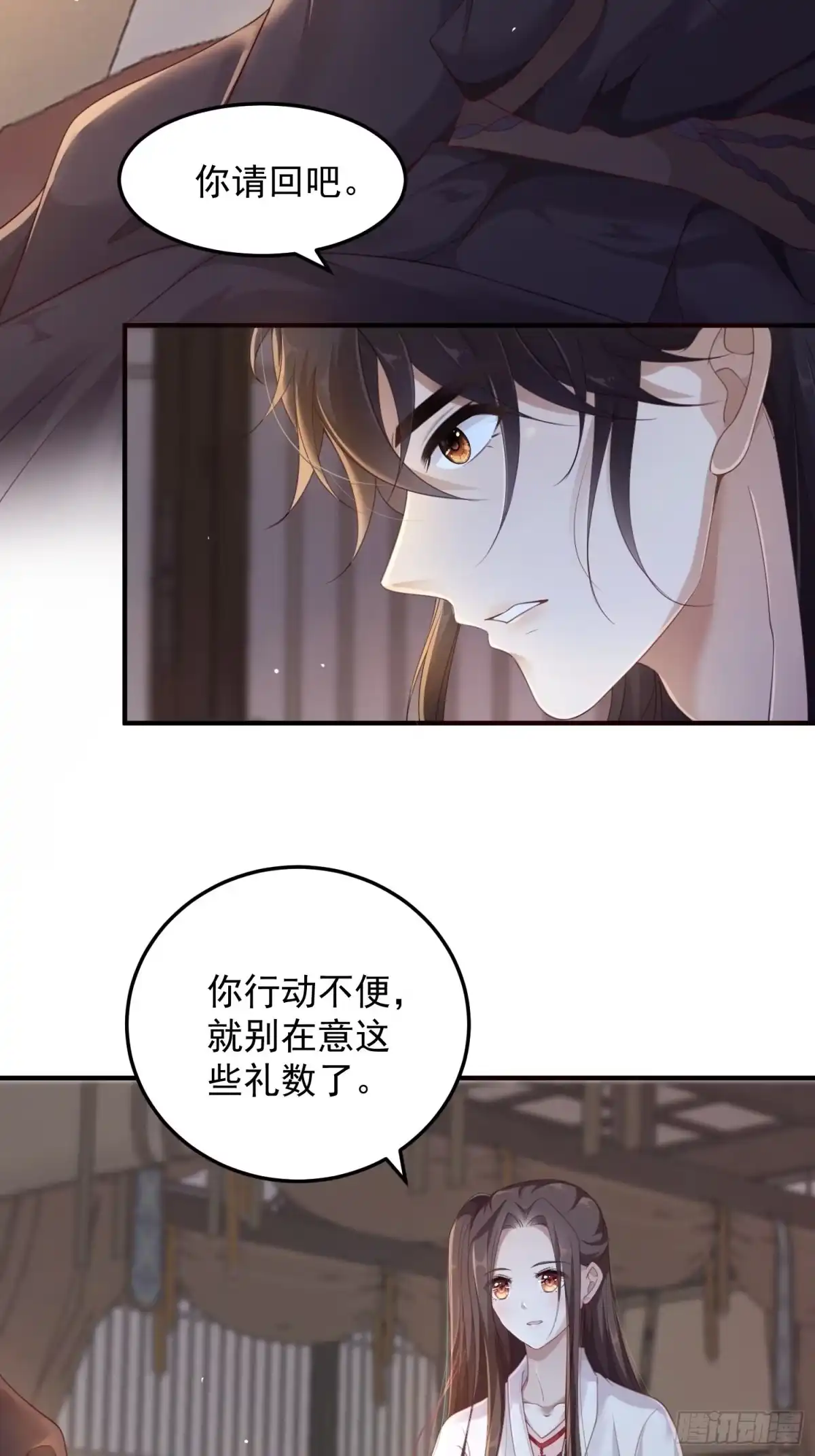 《锦阵花营》第22话-约定 第10页