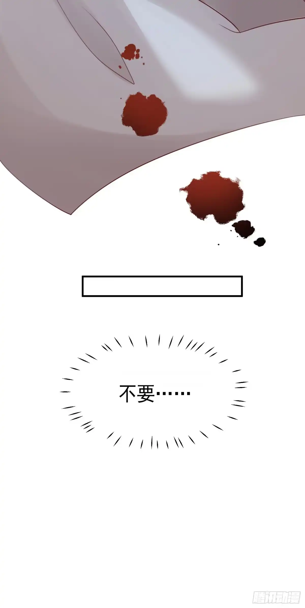《锦阵花营》第23话-离去 第57页