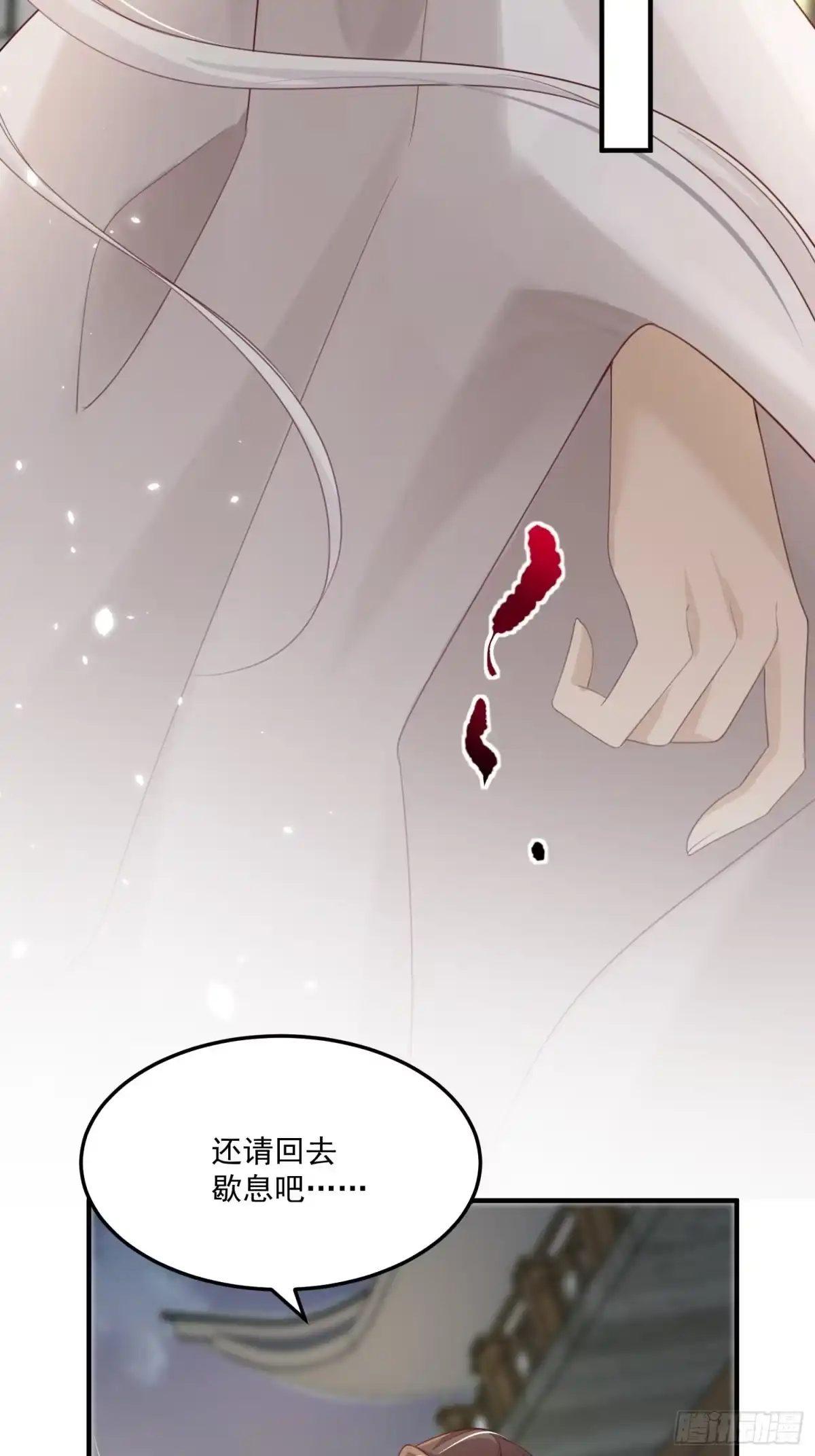 《锦阵花营》第23话-离去 第48页