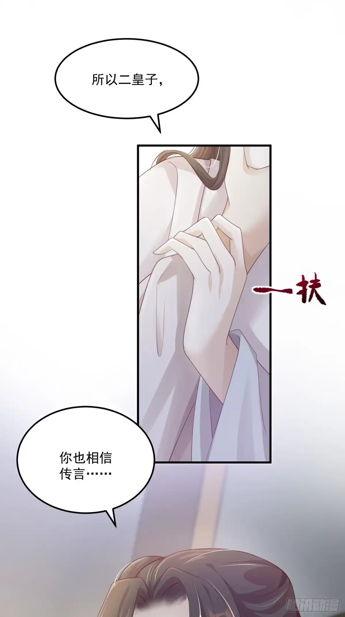 《锦阵花营》第23话-离去 第39页
