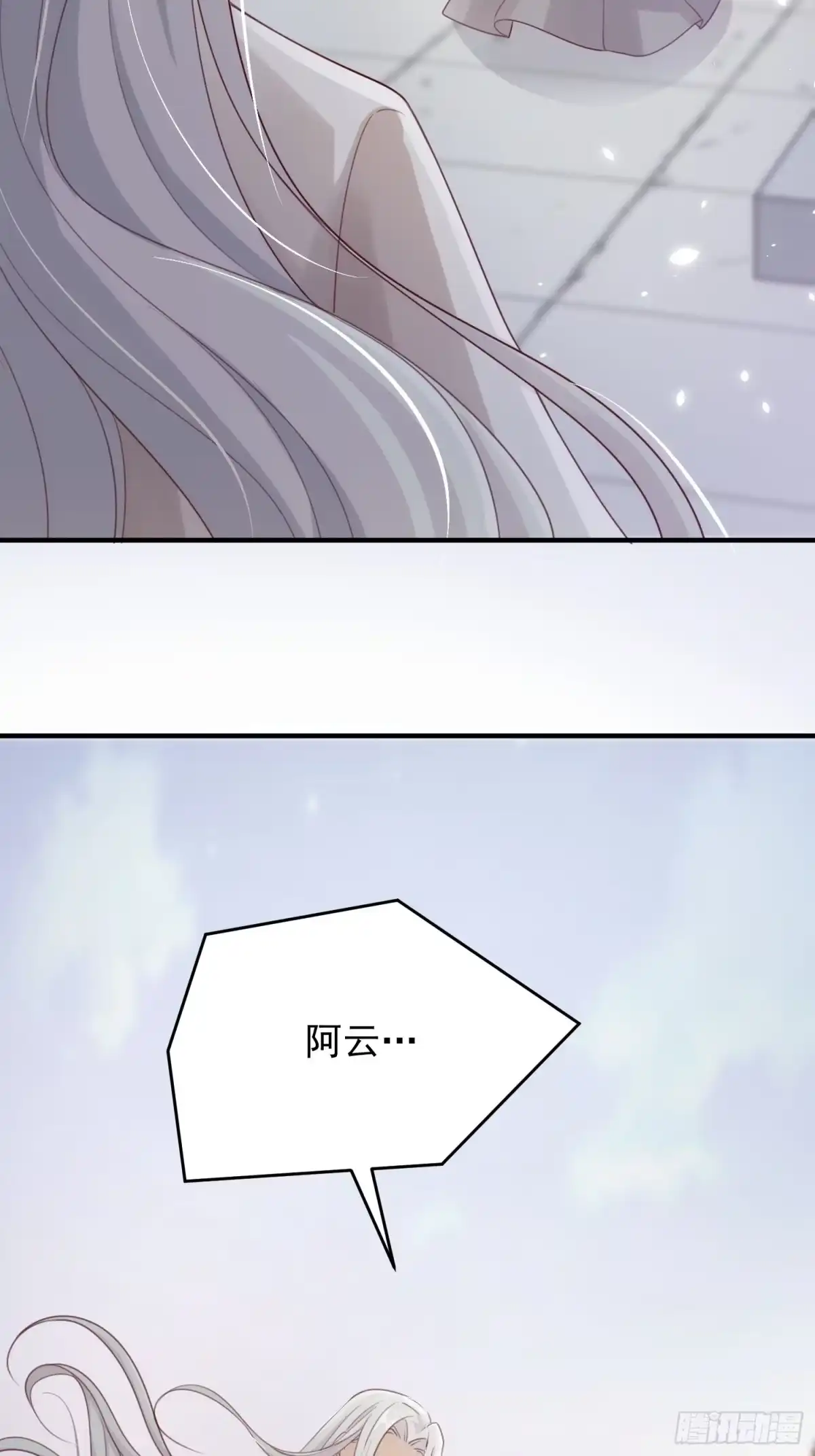 《锦阵花营》第23话-离去 第52页