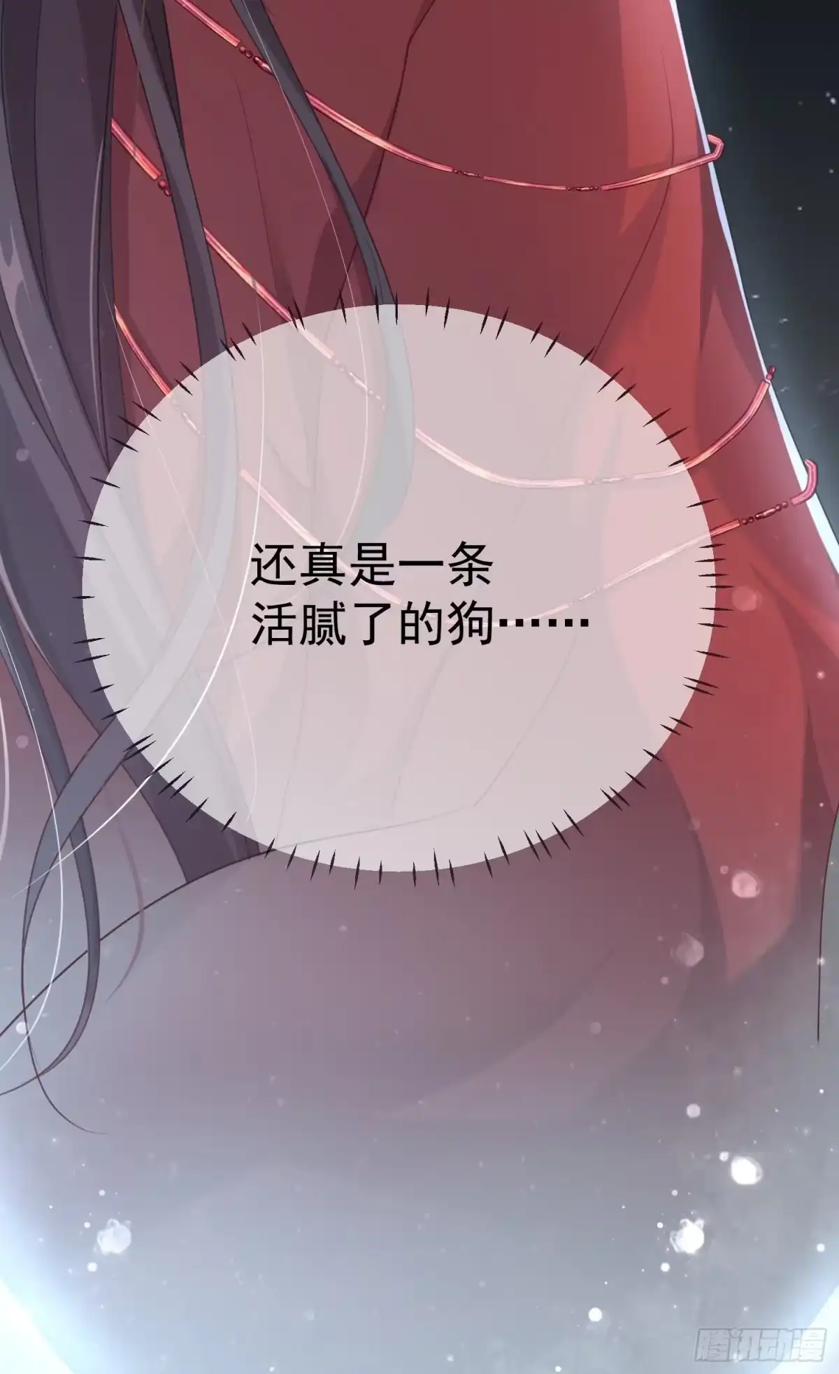 《锦阵花营》第24话— 第58页