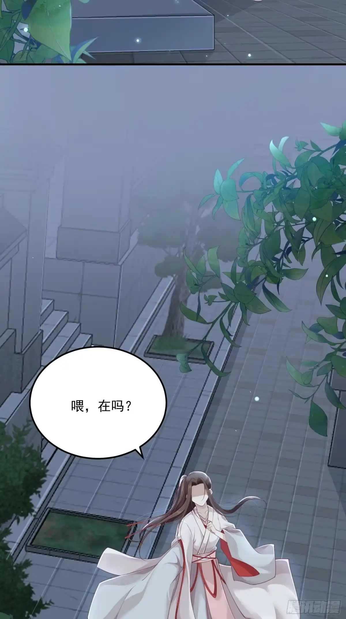 《锦阵花营》第24话— 第5页