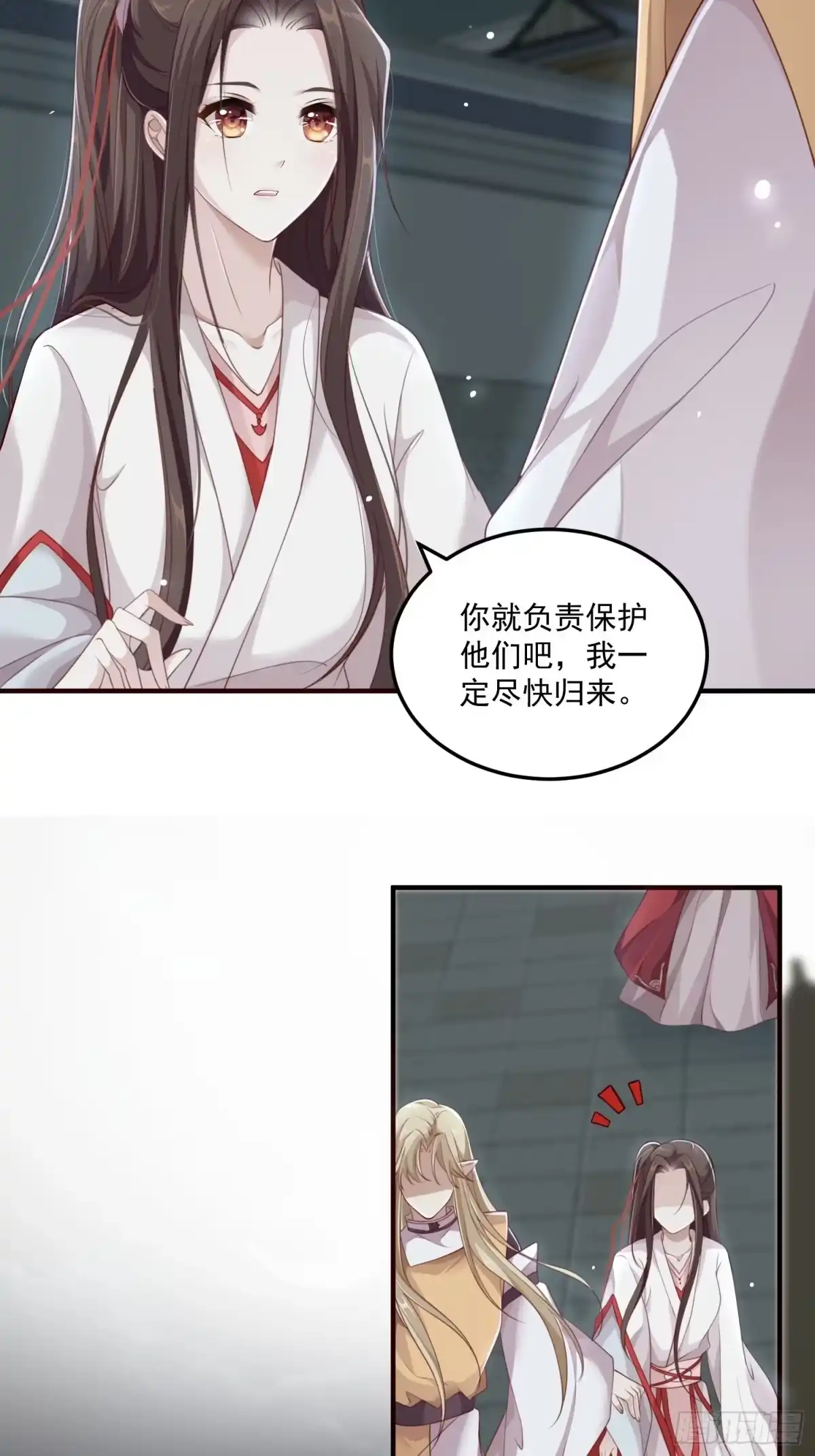 《锦阵花营》第24话— 第47页
