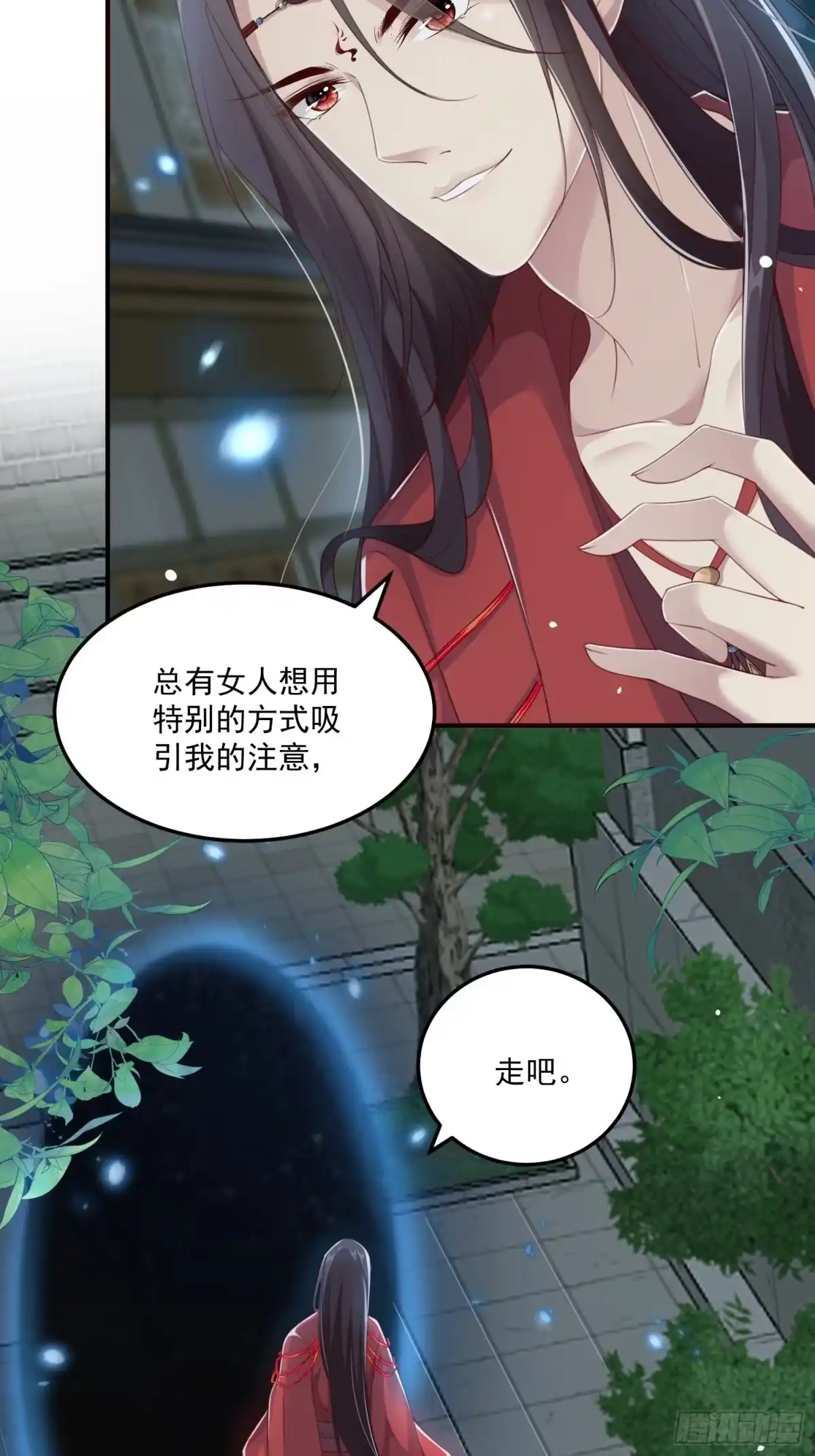 《锦阵花营》第24话— 第19页